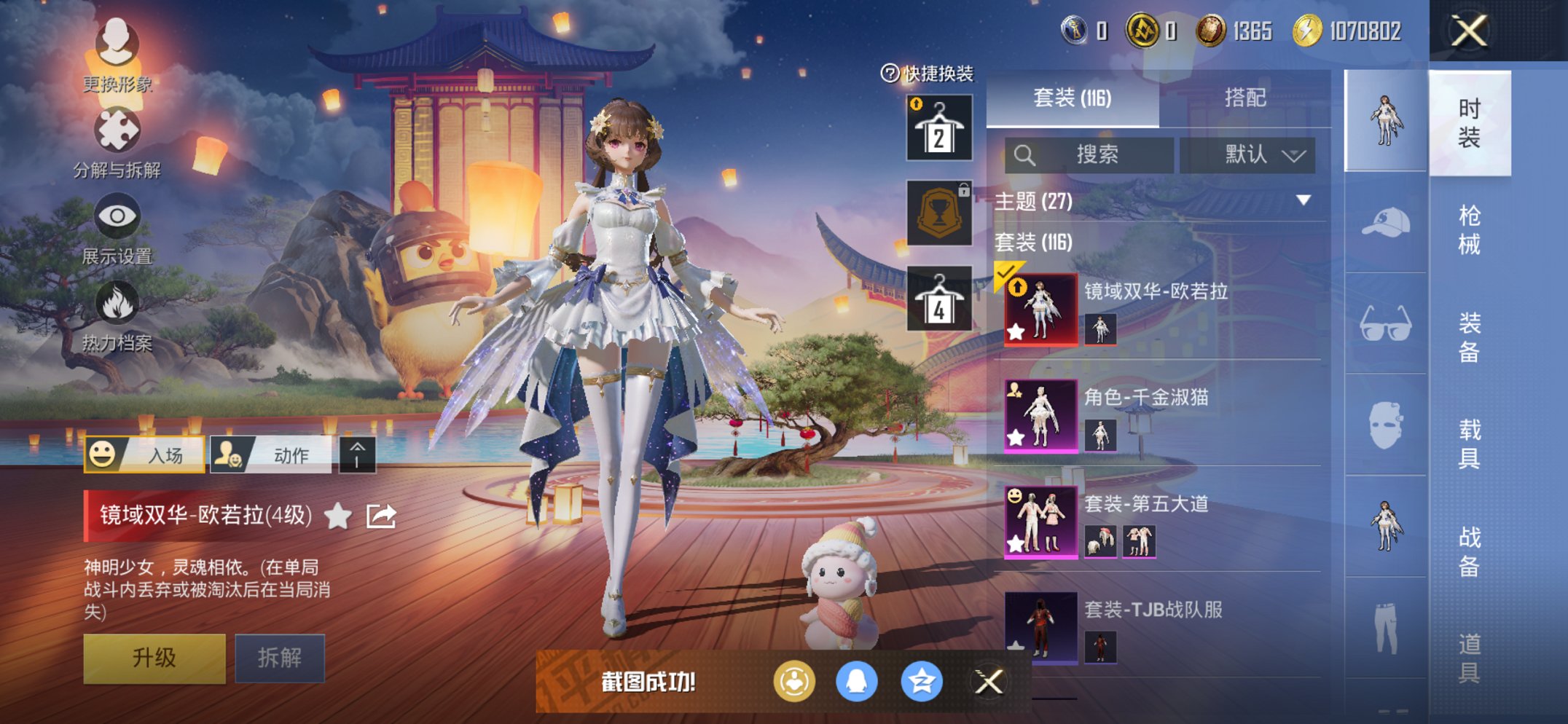 HPCMW441797和平精英账号详情图17