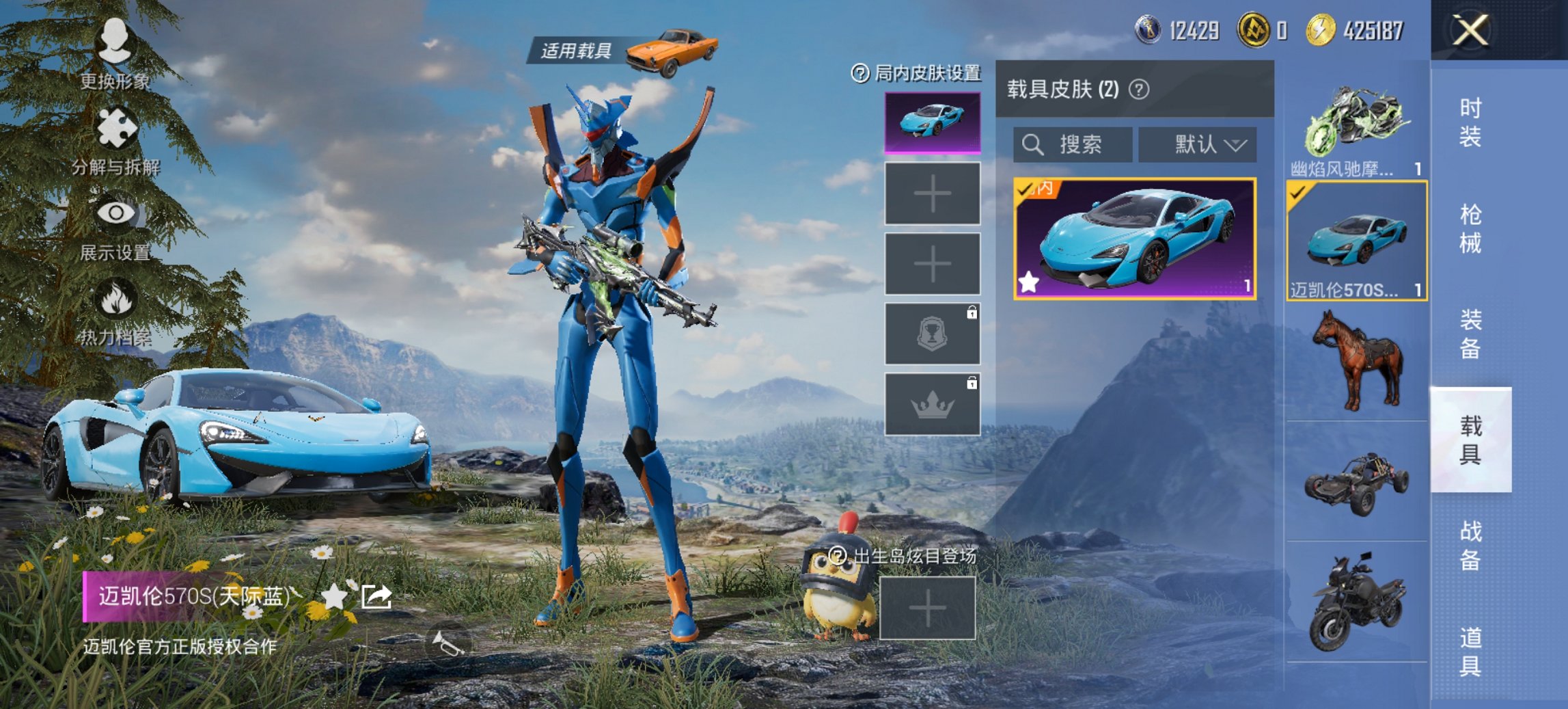 HPCMW435803和平精英账号详情图7