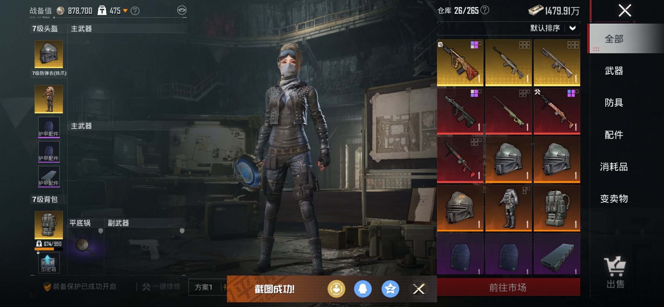 HPCMW441797和平精英账号详情图20