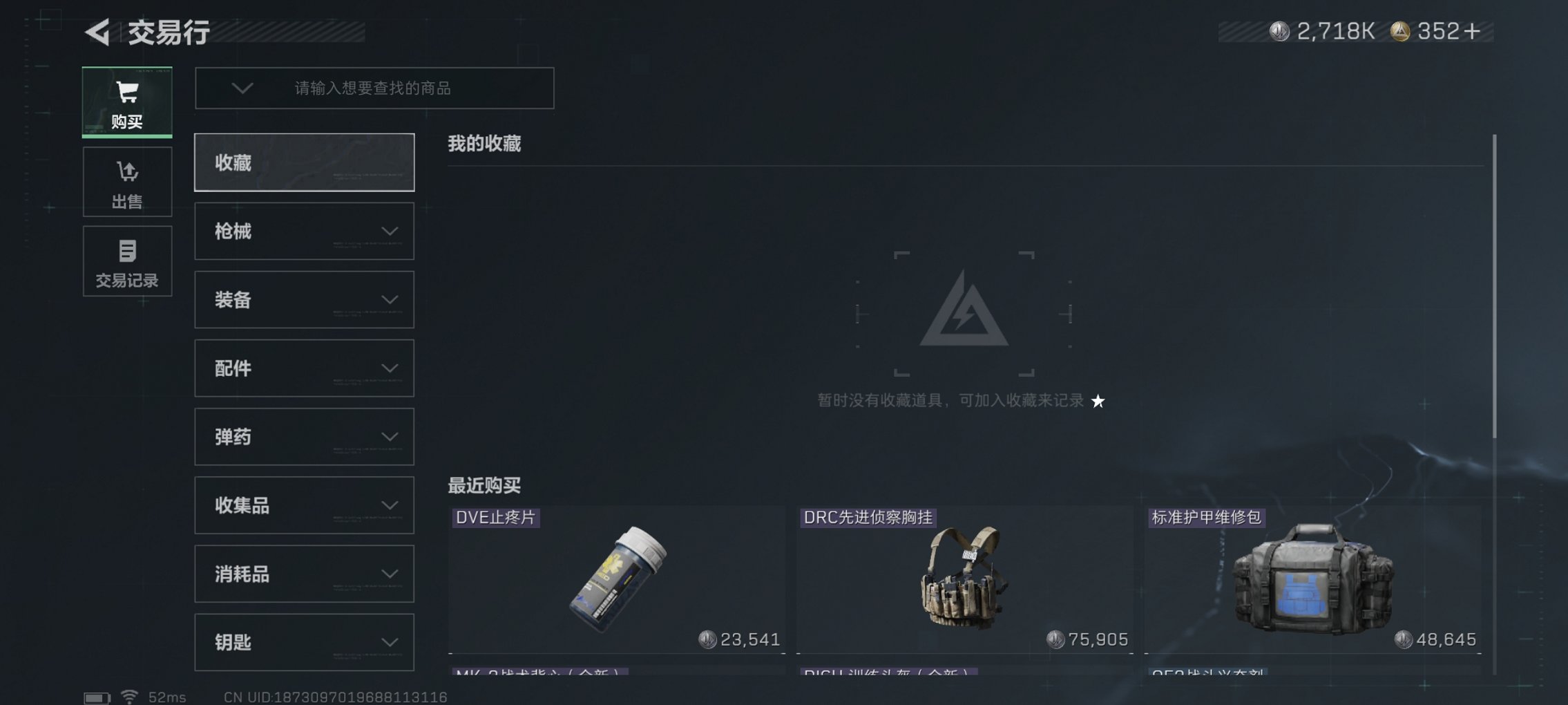 SJZCMW417881三角洲行动账号详情图4