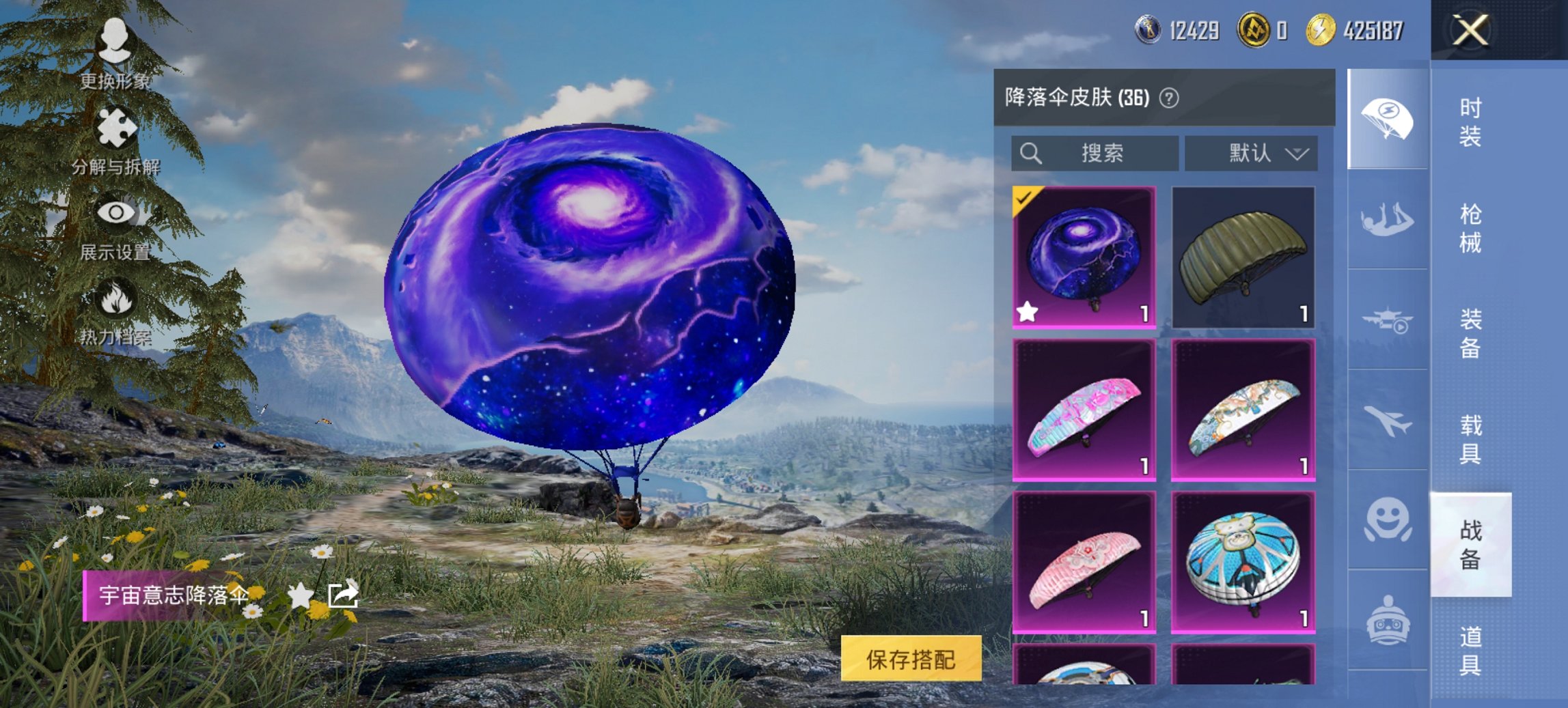 HPCMW435803和平精英账号详情图8