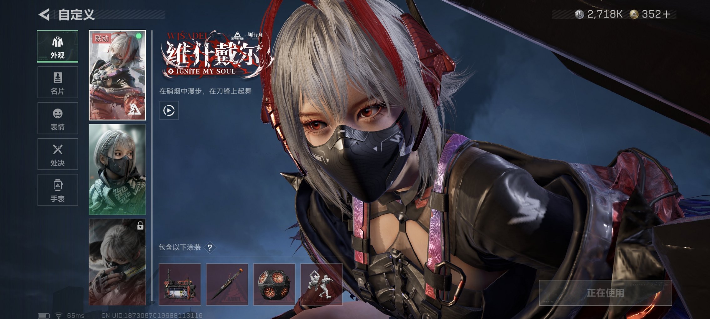 SJZCMW417881三角洲行动账号详情图5