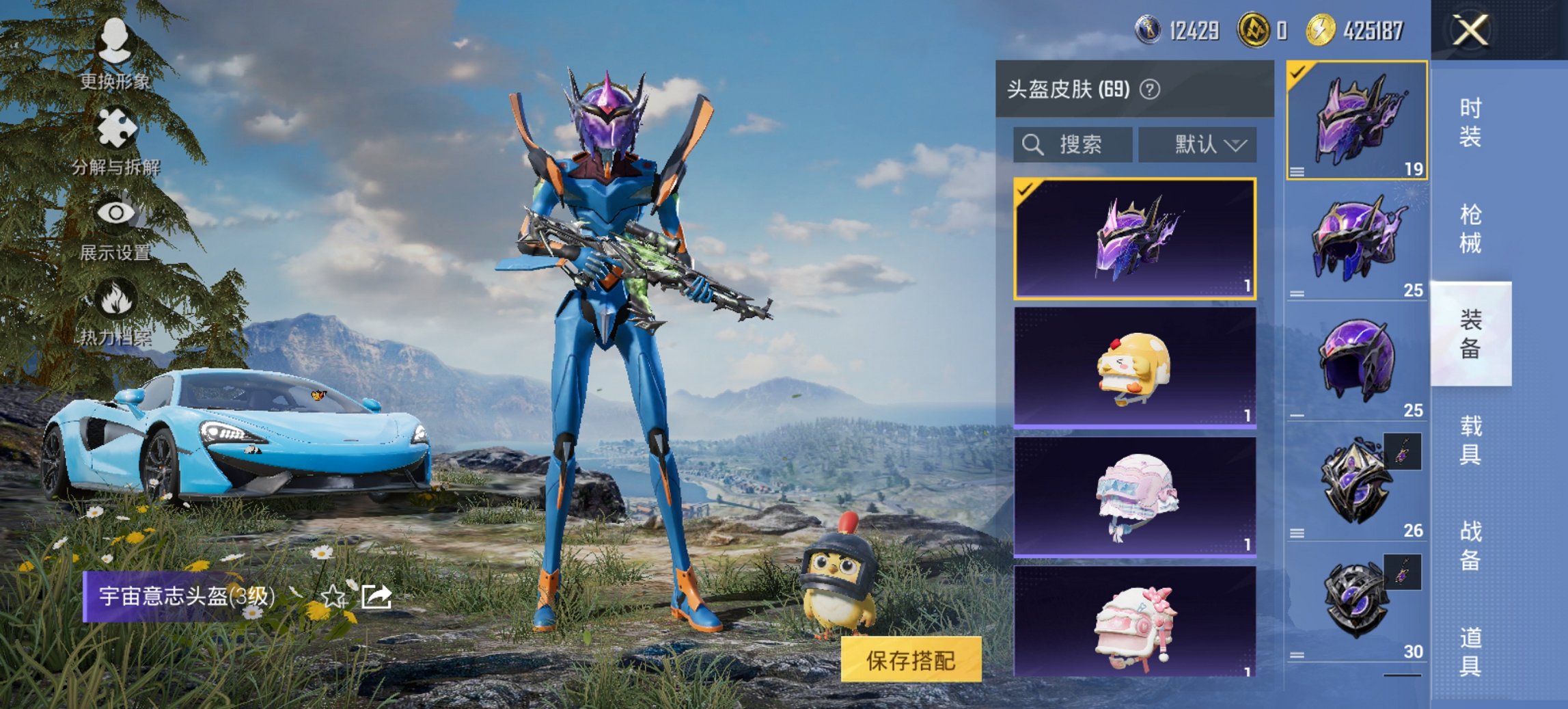 HPCMW435803和平精英账号详情图9