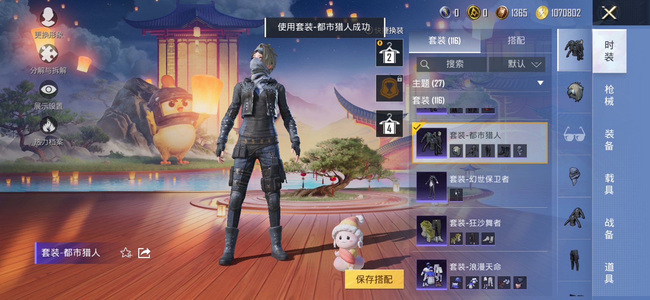 HPCMW441797和平精英账号详情图23