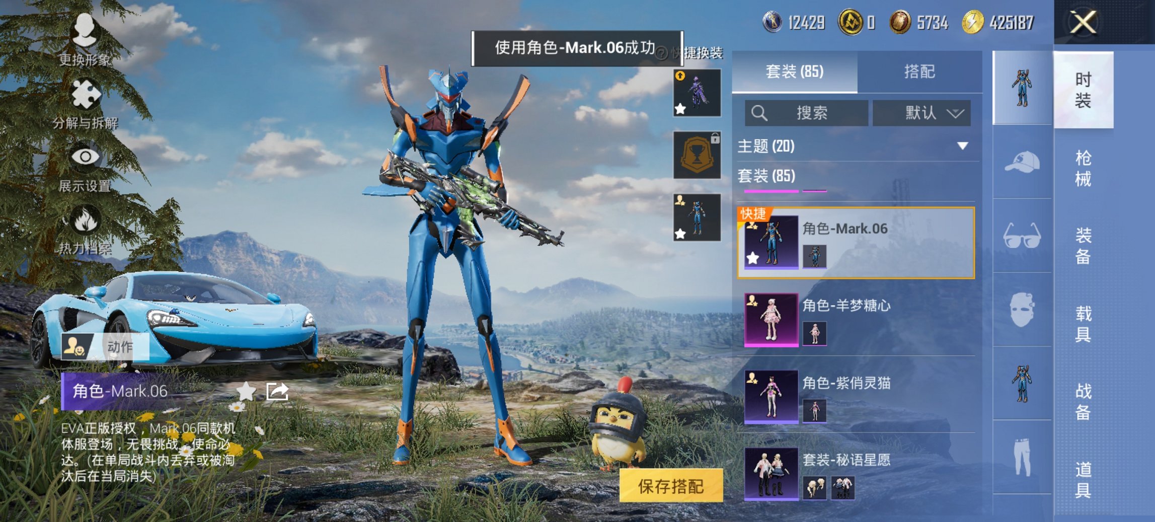 HPCMW435803和平精英账号详情图10