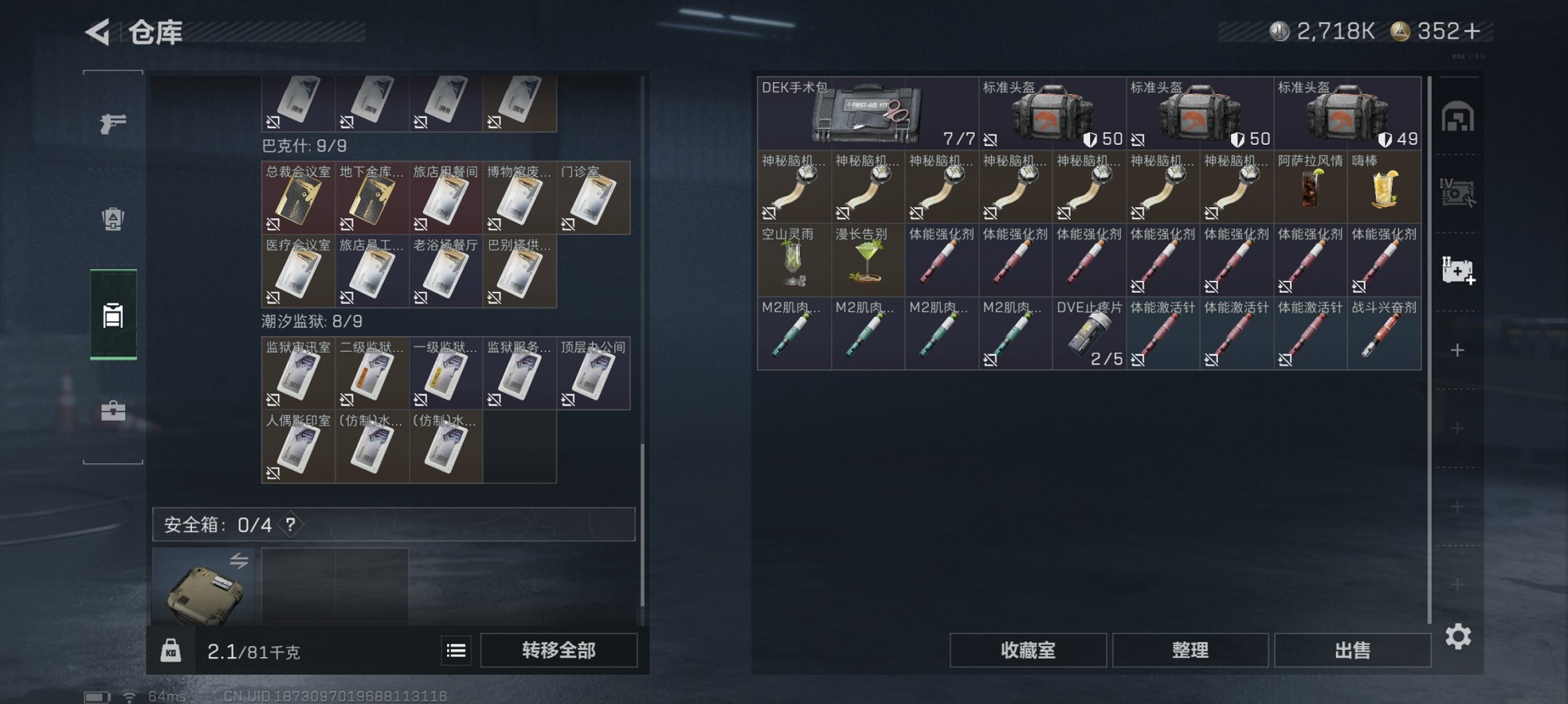 SJZCMW417881三角洲行动账号详情图8