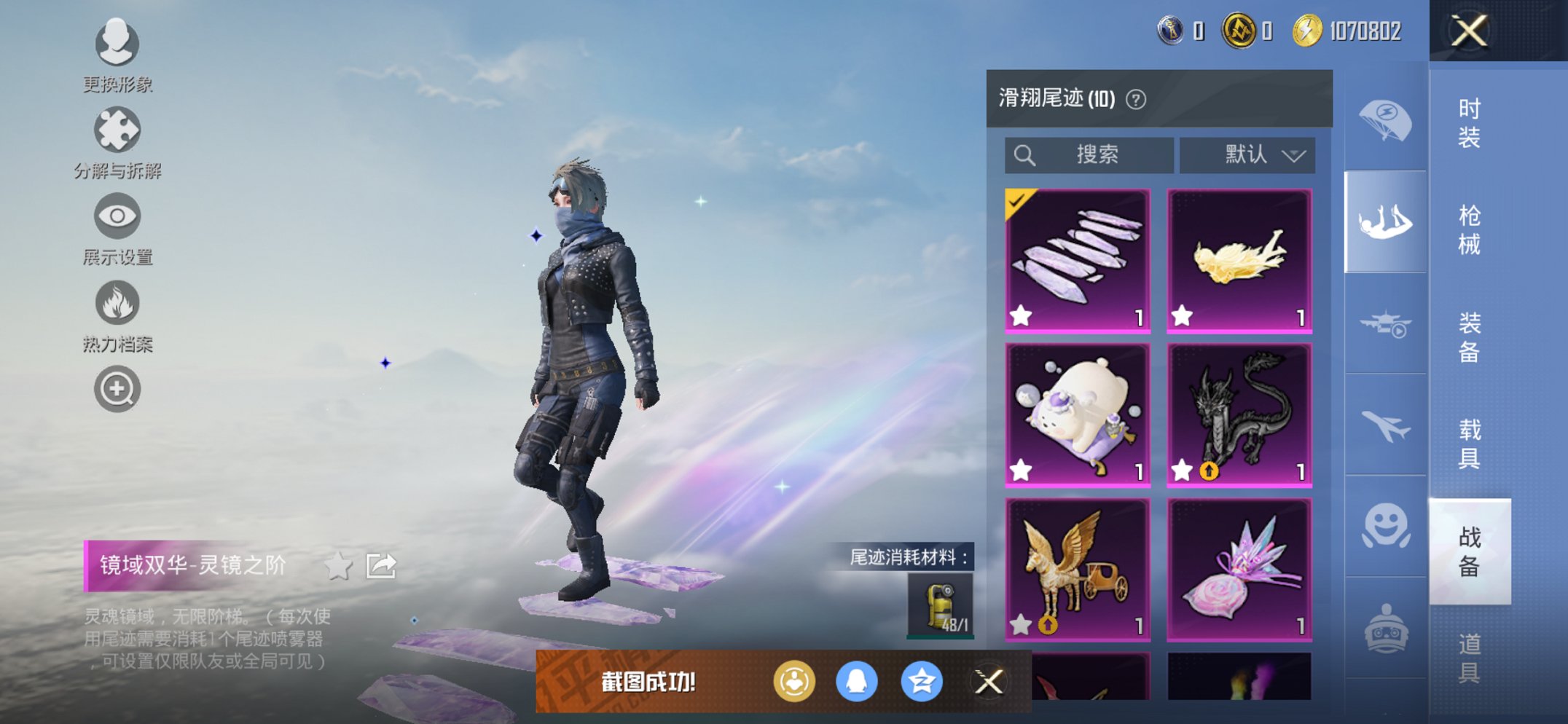 HPCMW441797和平精英账号详情图24