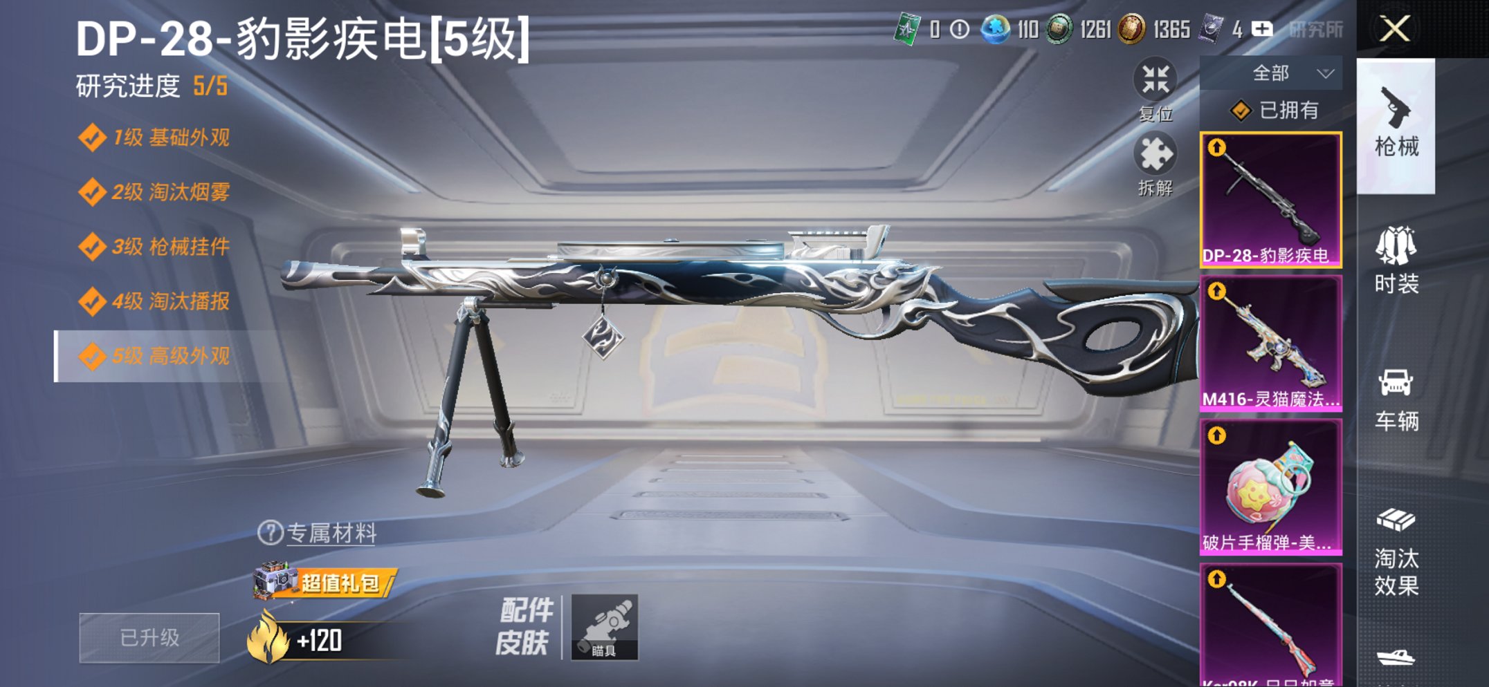 HPCMW441797和平精英账号详情图25