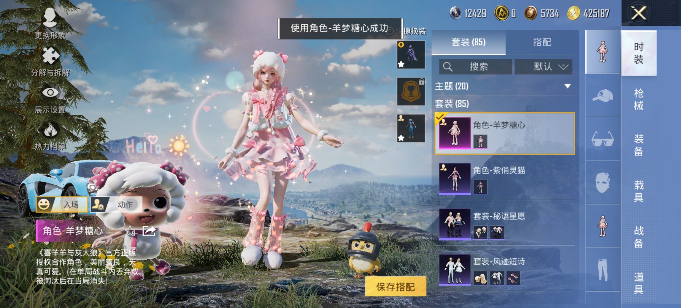 HPCMW435803和平精英账号详情图12