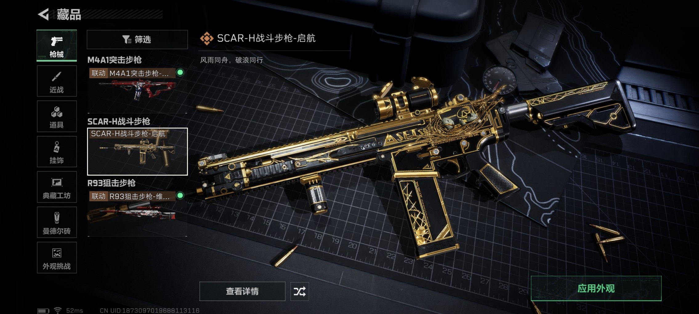 SJZCMW417881三角洲行动账号详情图10