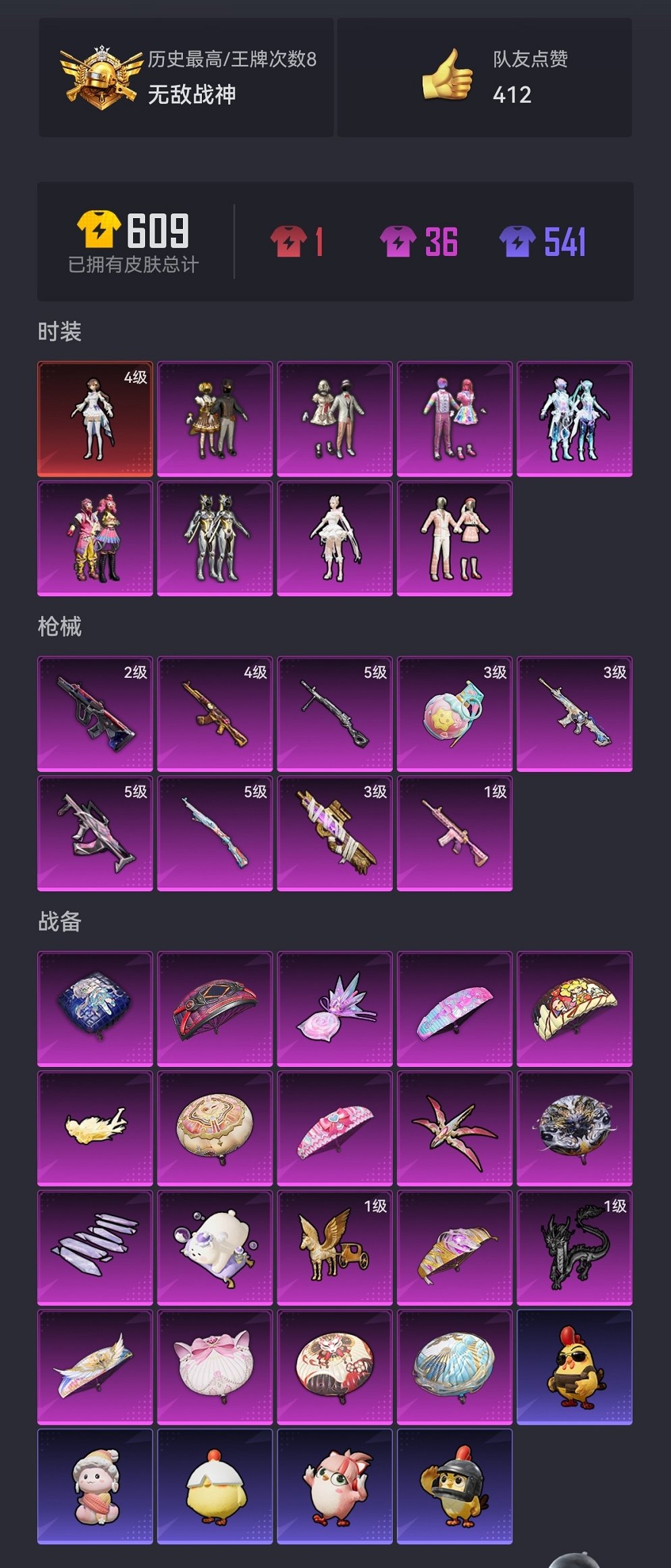 HPCMW441797和平精英账号详情图27