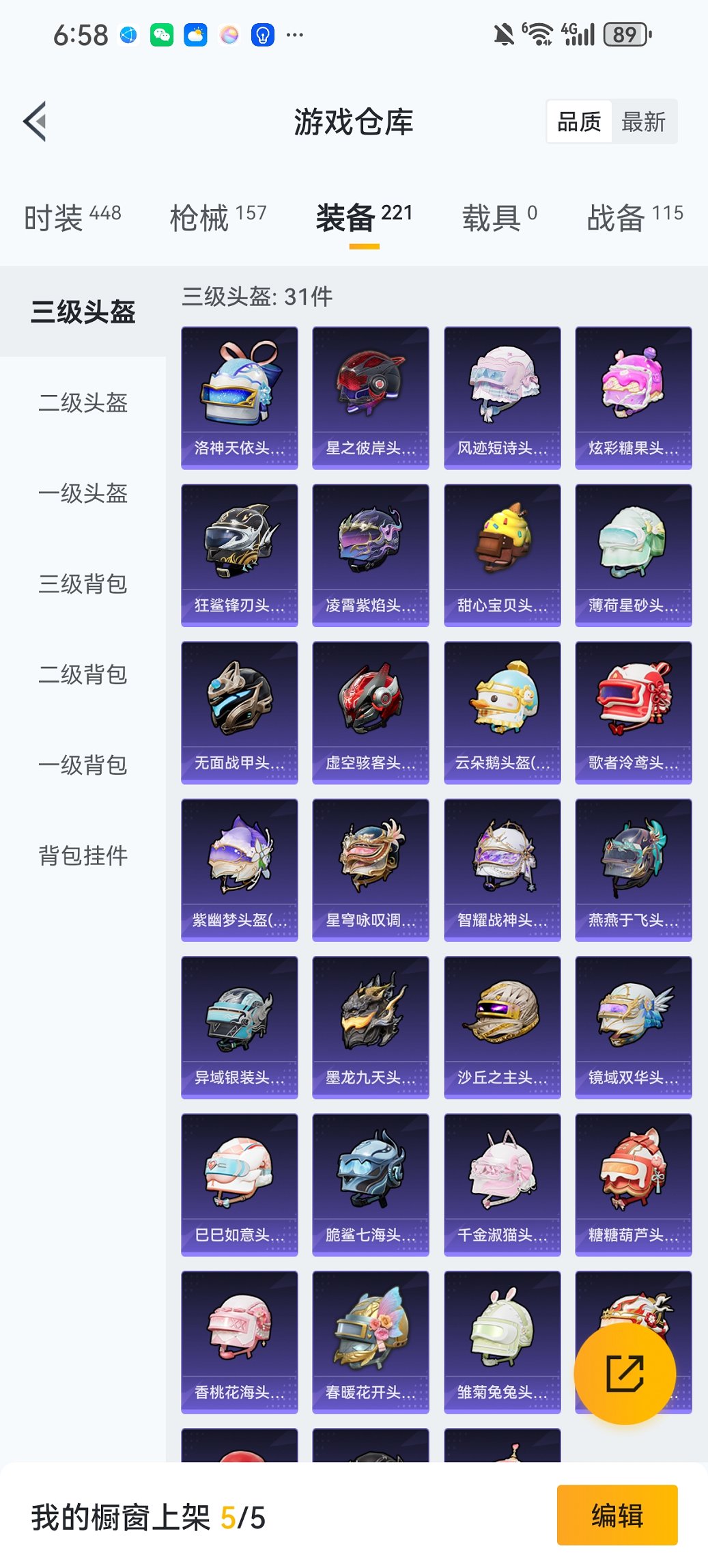 HPCMW441797和平精英账号详情图28