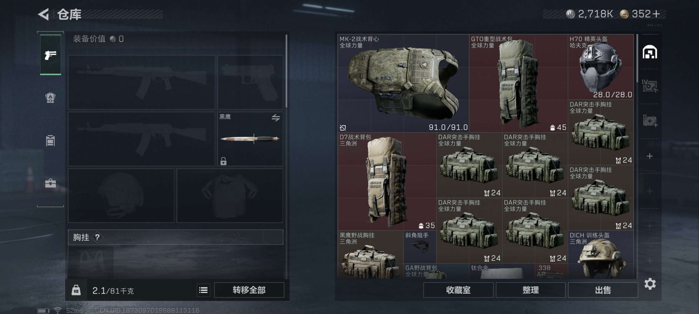 SJZCMW417881三角洲行动账号详情图13