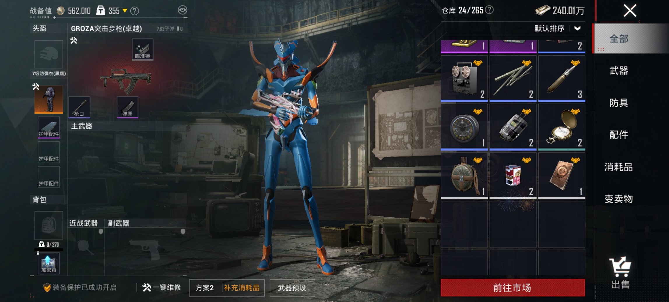 HPCMW435803和平精英账号详情图16