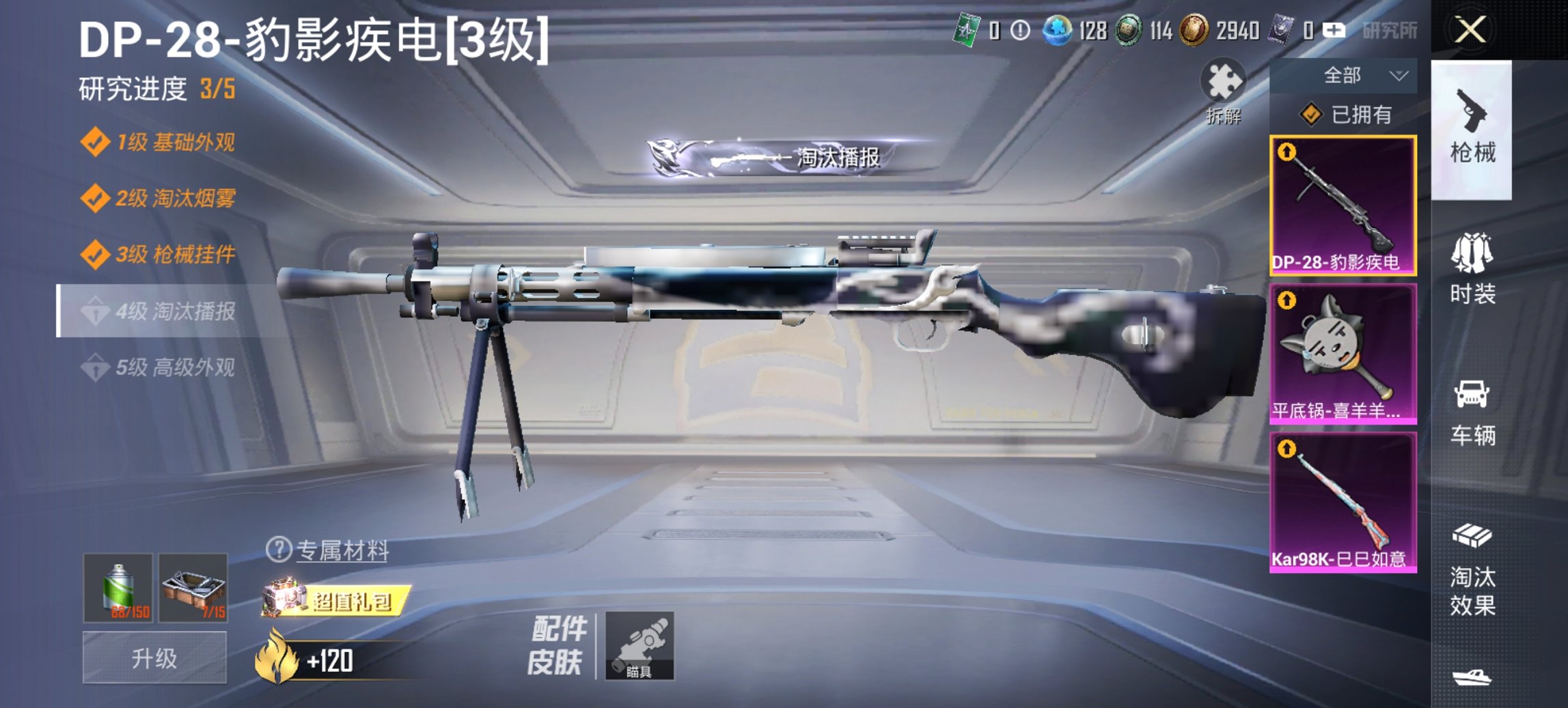 和平精英账号安卓QQ1载具-84套装-100枪皮-【3特效枪1载具1粉装 秒换绑不用等】 安卓Q区-29603热力值-3