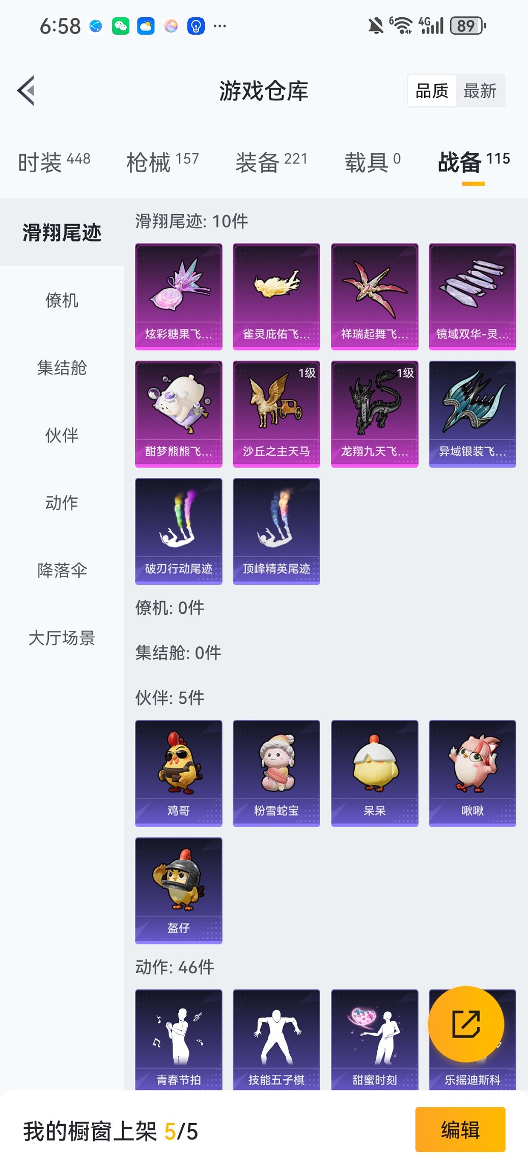 HPCMW441797和平精英账号详情图30