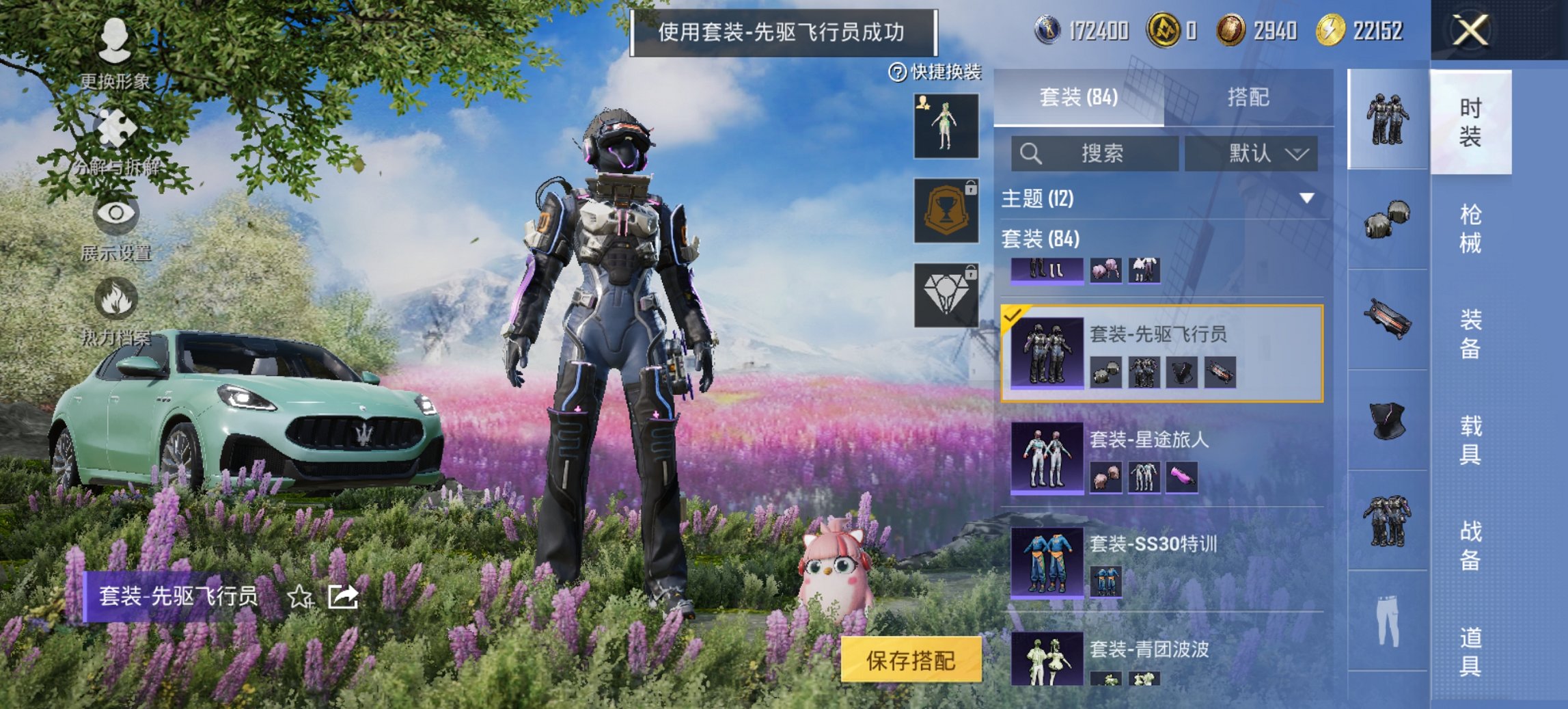 HPCMW435795和平精英账号详情图2