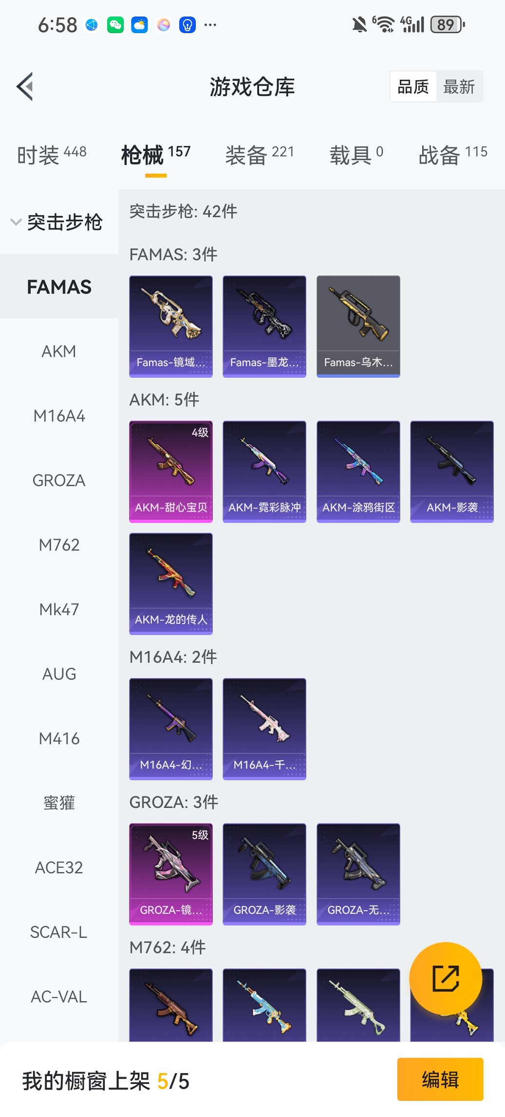 HPCMW441797和平精英账号详情图31