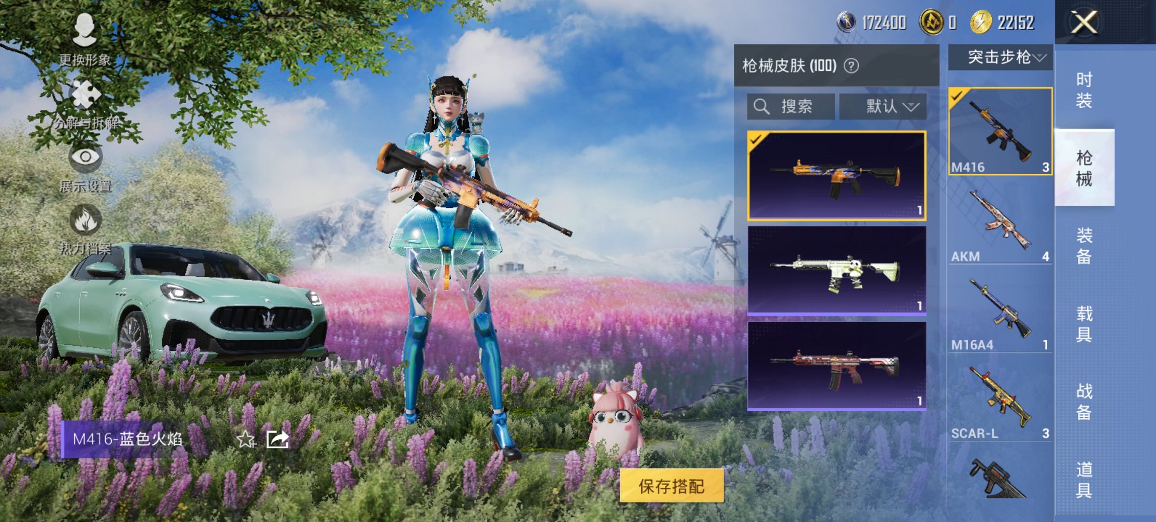 HPCMW435795和平精英账号详情图3