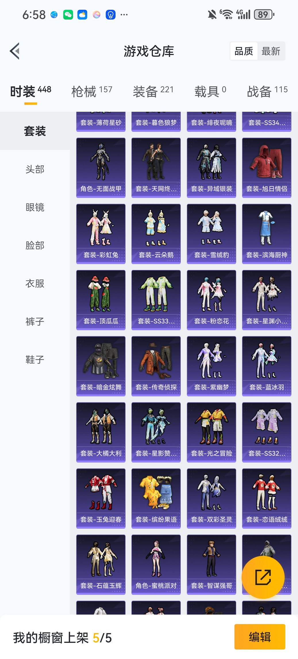 HPCMW441797和平精英账号详情图32