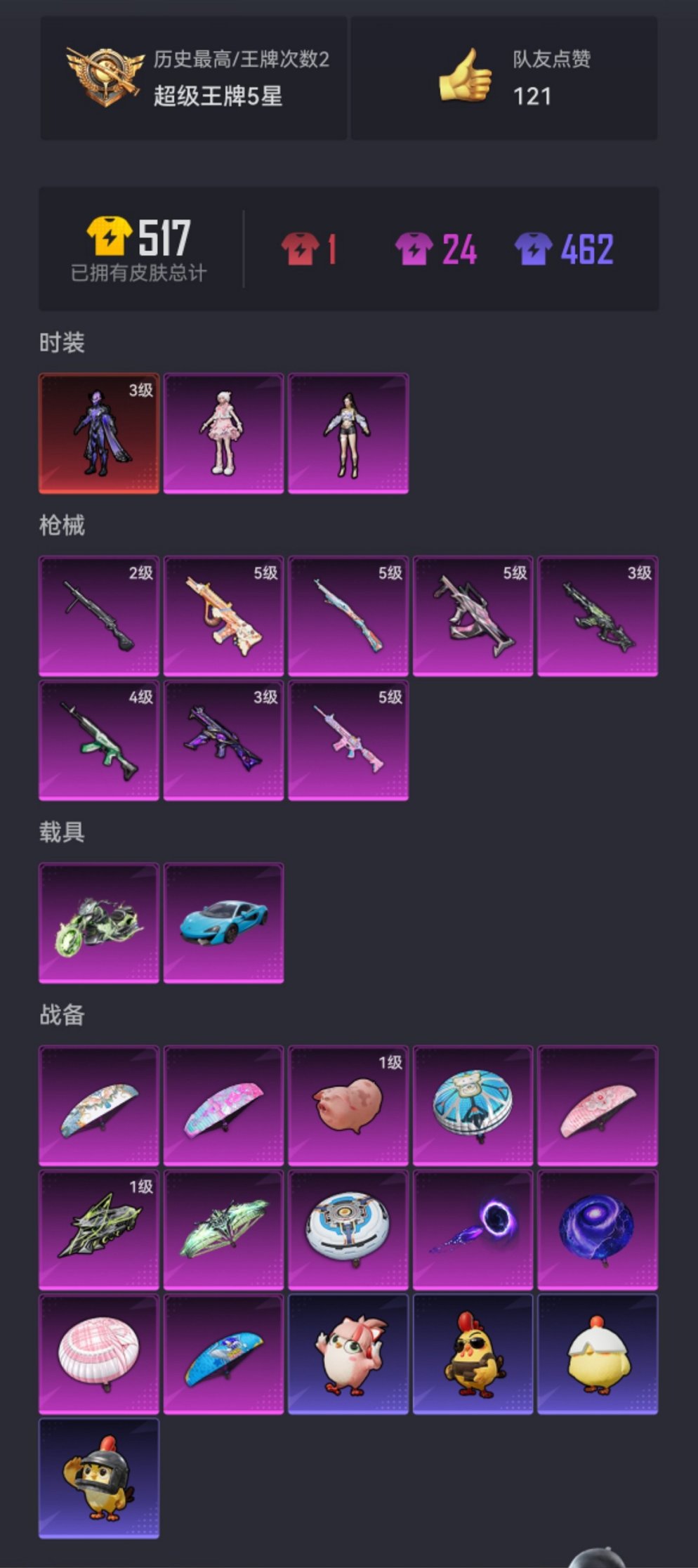 HPCMW435803和平精英账号详情图19