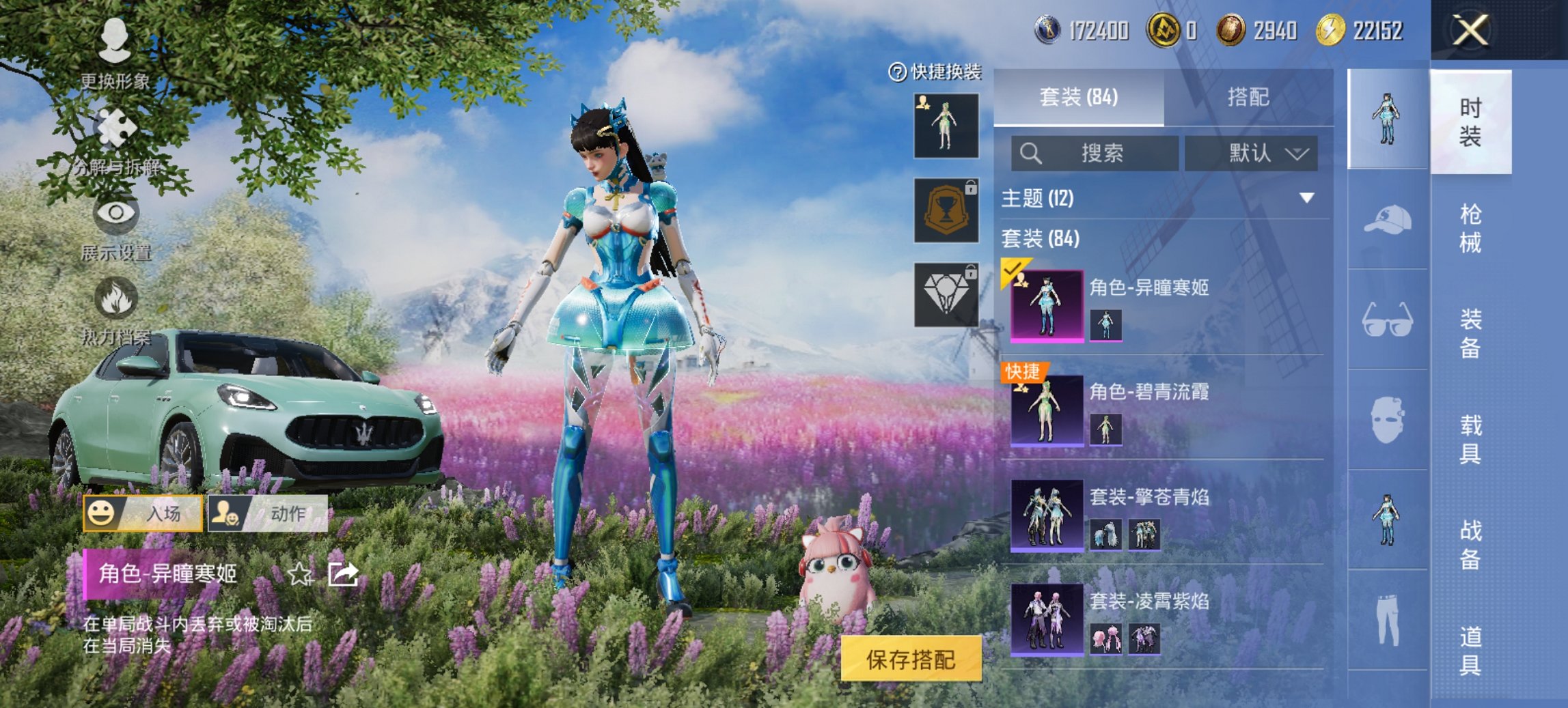 HPCMW435795和平精英账号详情图4