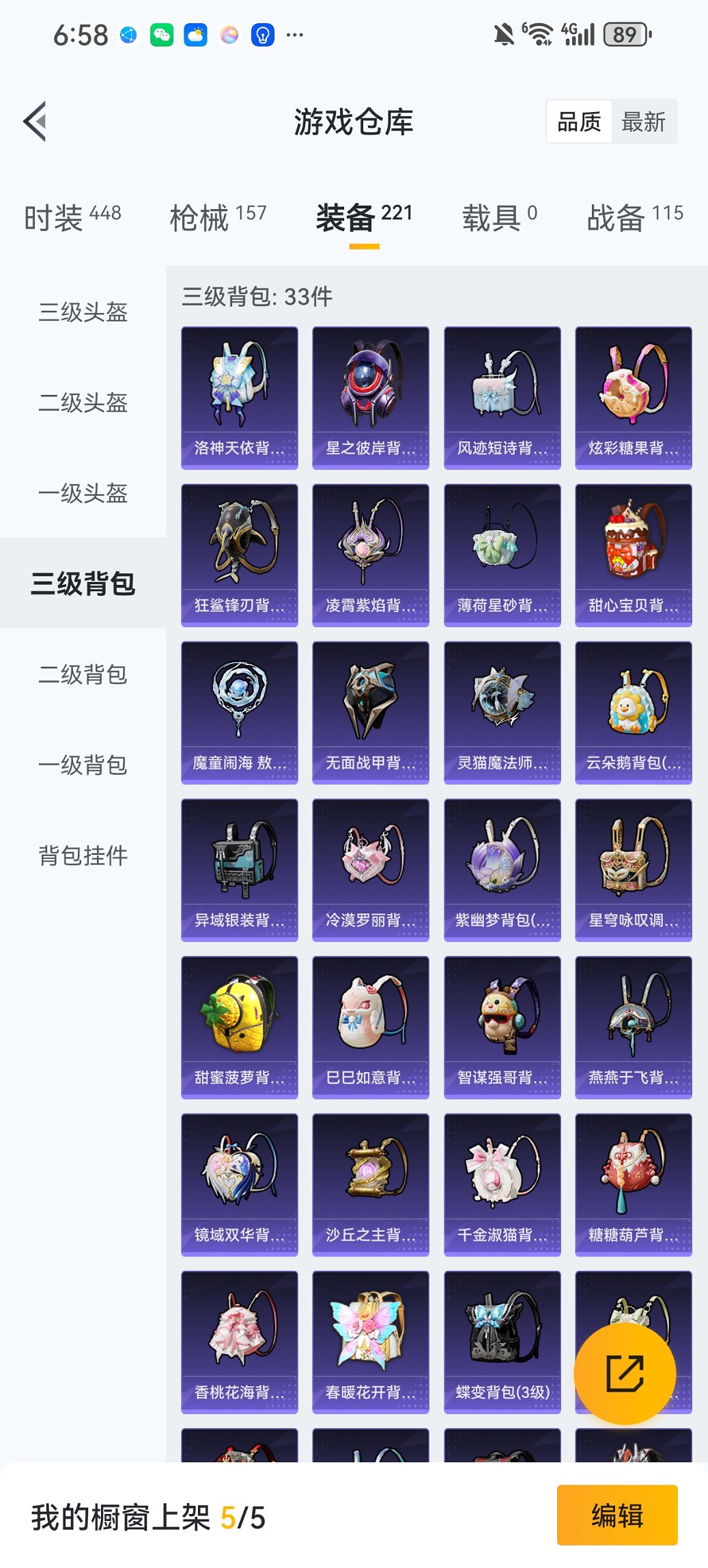 HPCMW441797和平精英账号详情图33