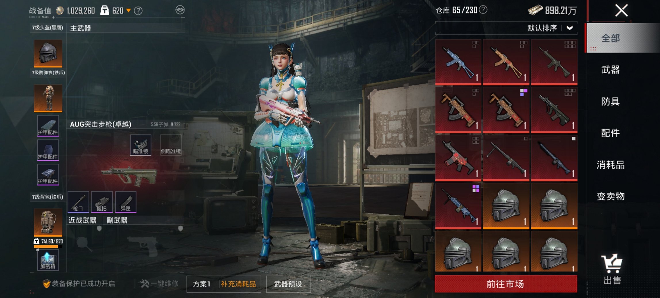 HPCMW435795和平精英账号详情图5