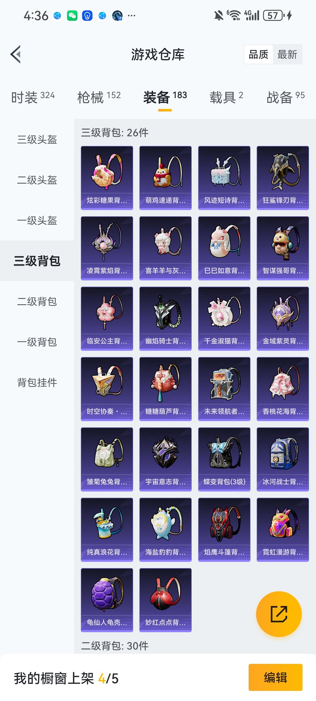 HPCMW435803和平精英账号详情图21