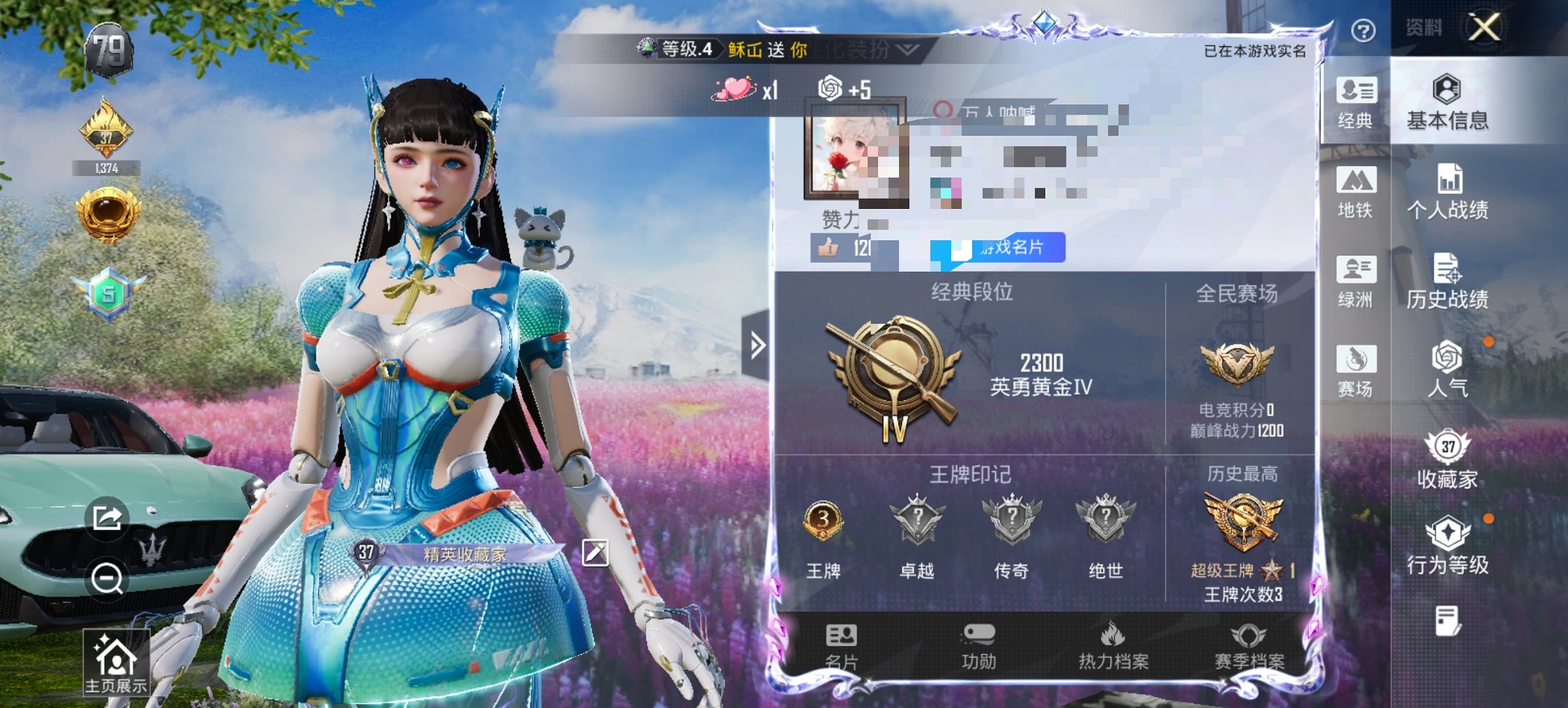 HPCMW435795和平精英账号详情图6