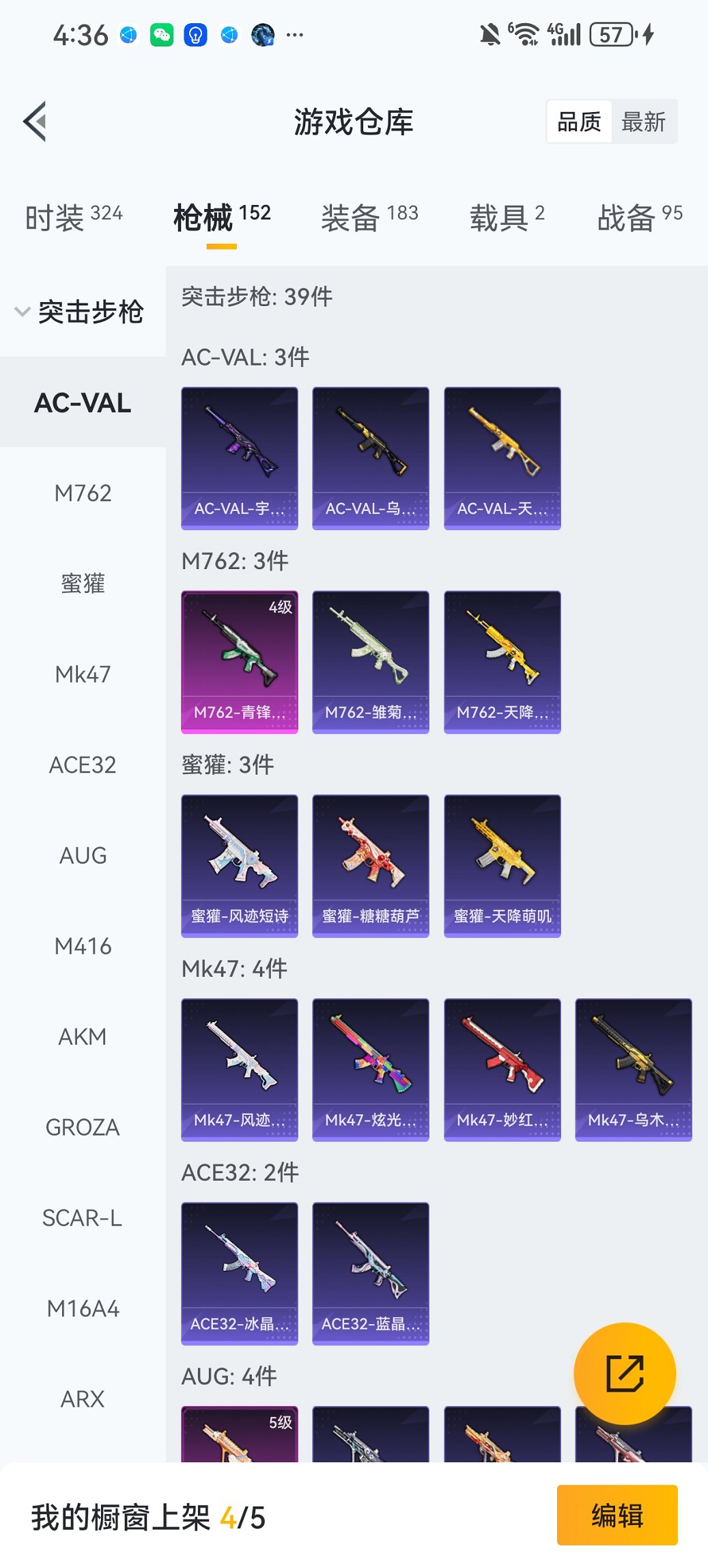 HPCMW435803和平精英账号详情图22