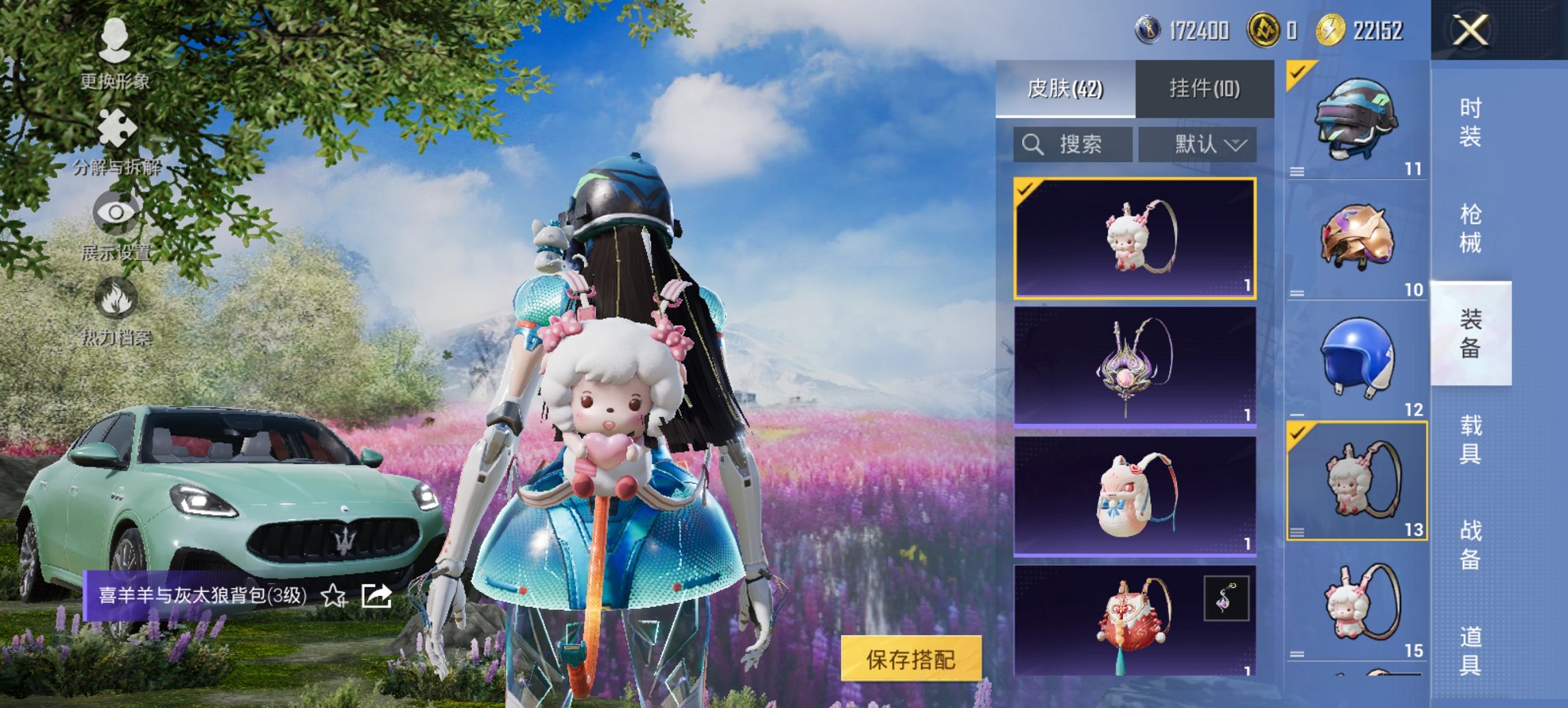 HPCMW435795和平精英账号详情图7