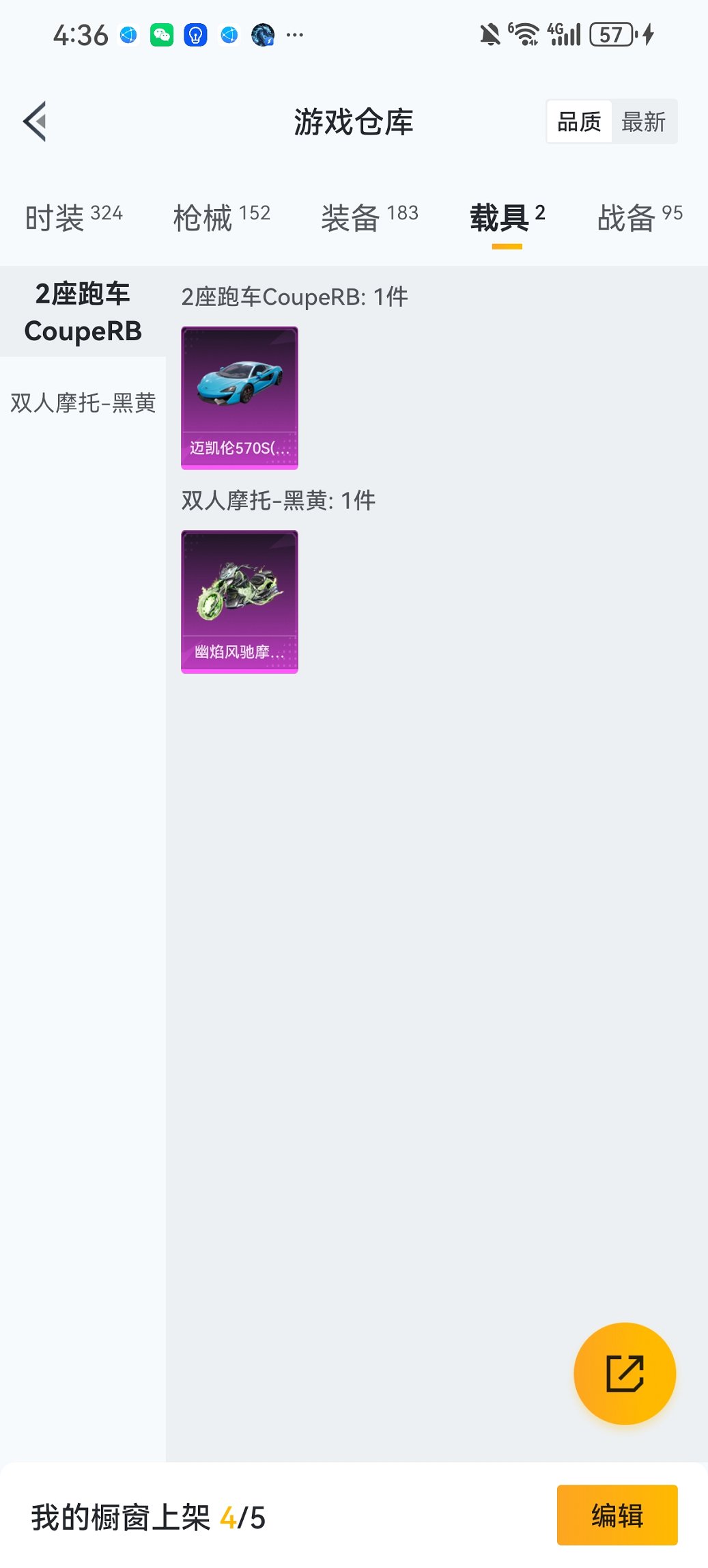 HPCMW435803和平精英账号详情图23