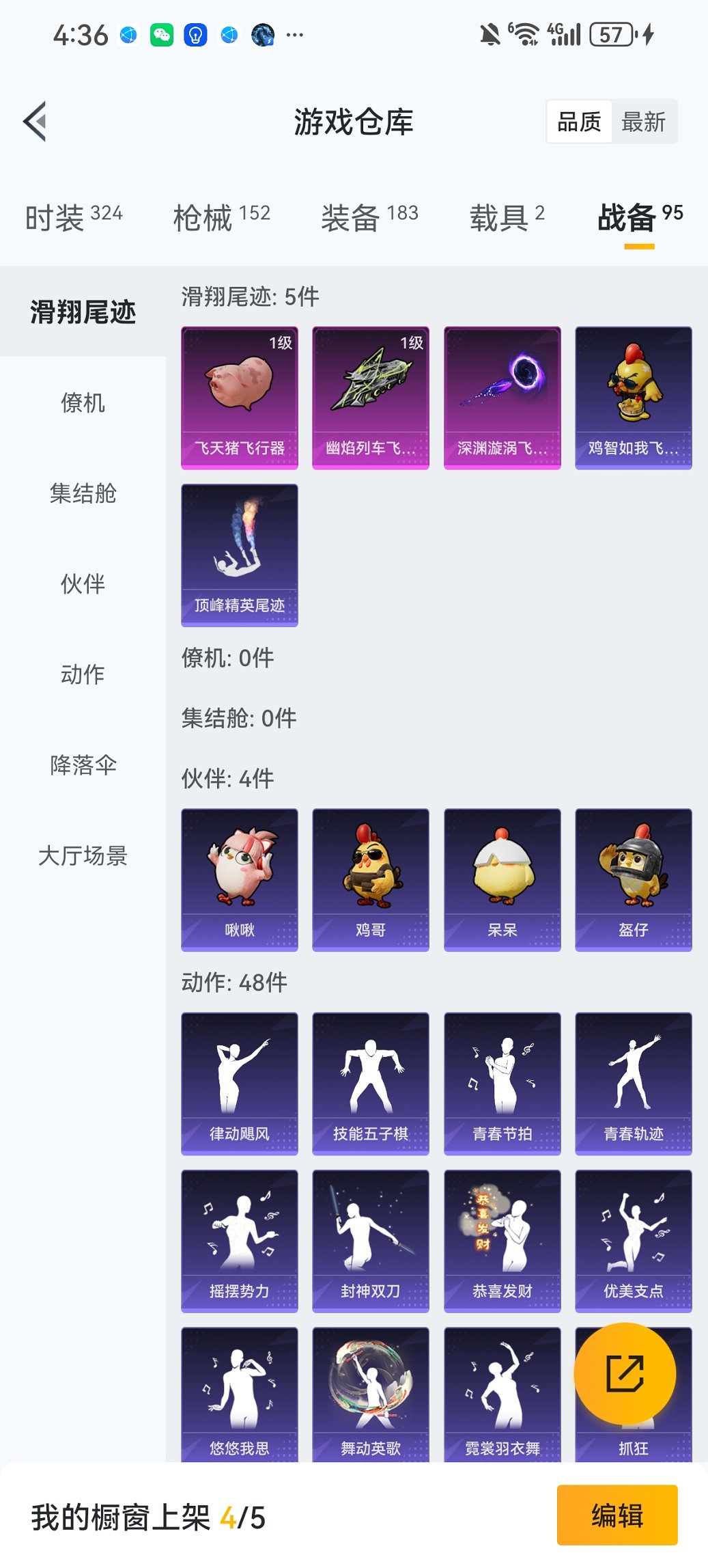 HPCMW435803和平精英账号详情图24