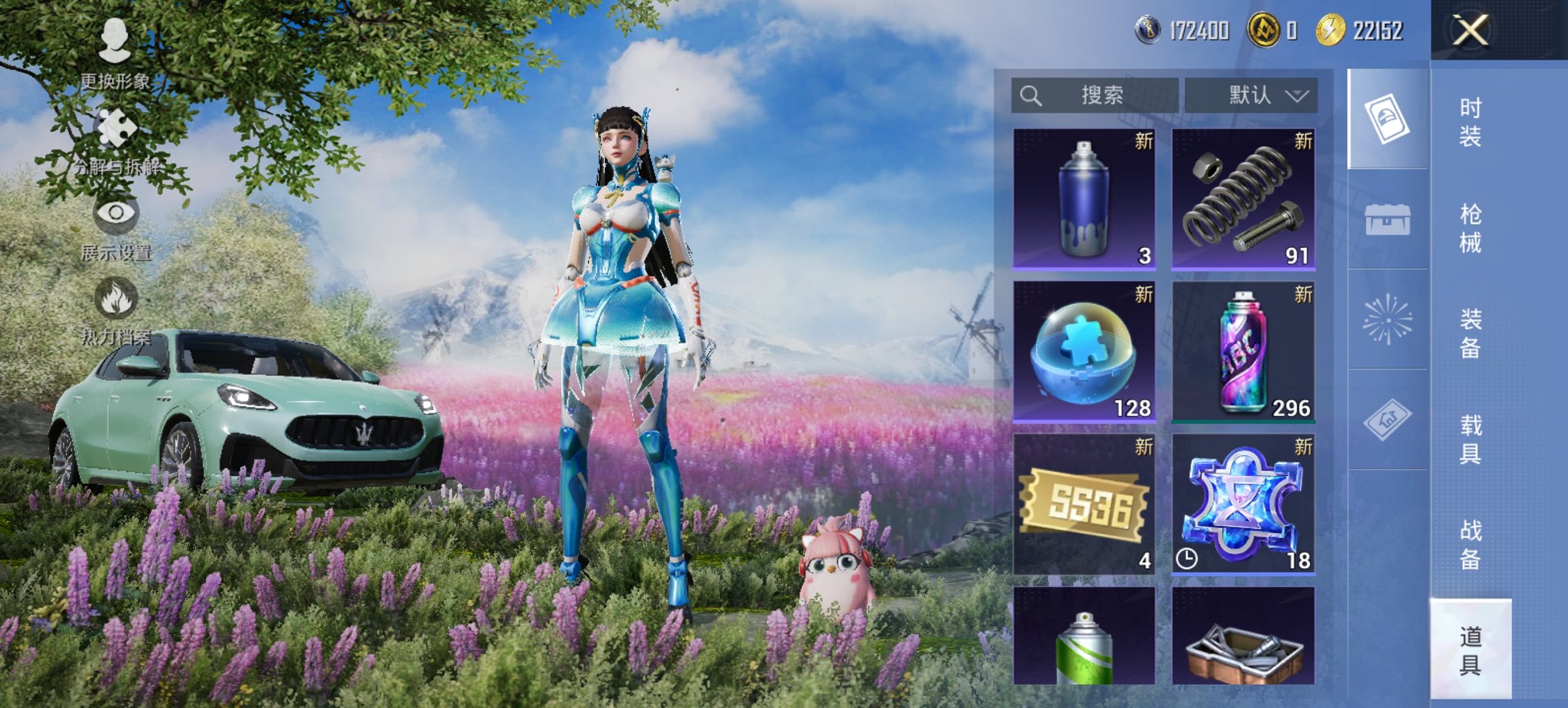 HPCMW435795和平精英账号详情图9