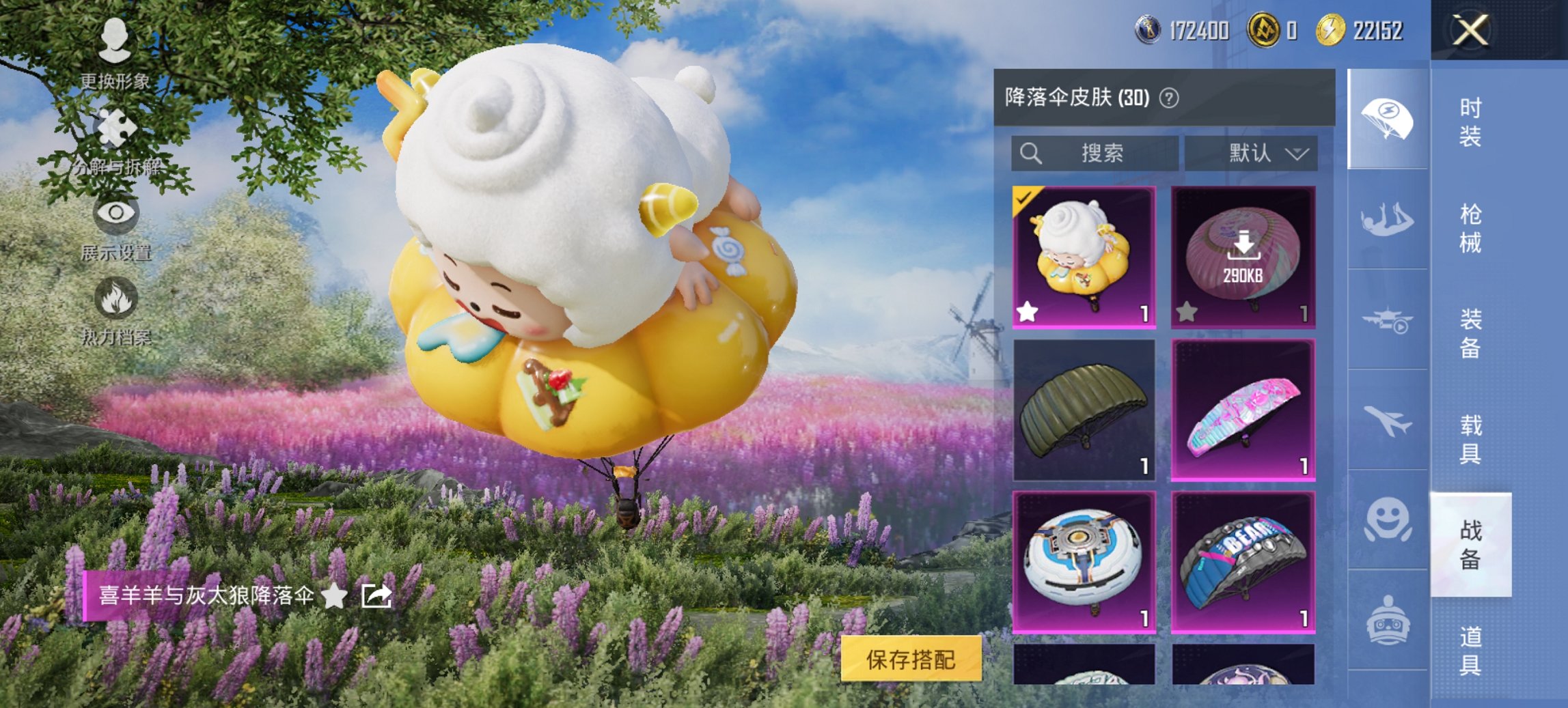 HPCMW435795和平精英账号详情图10