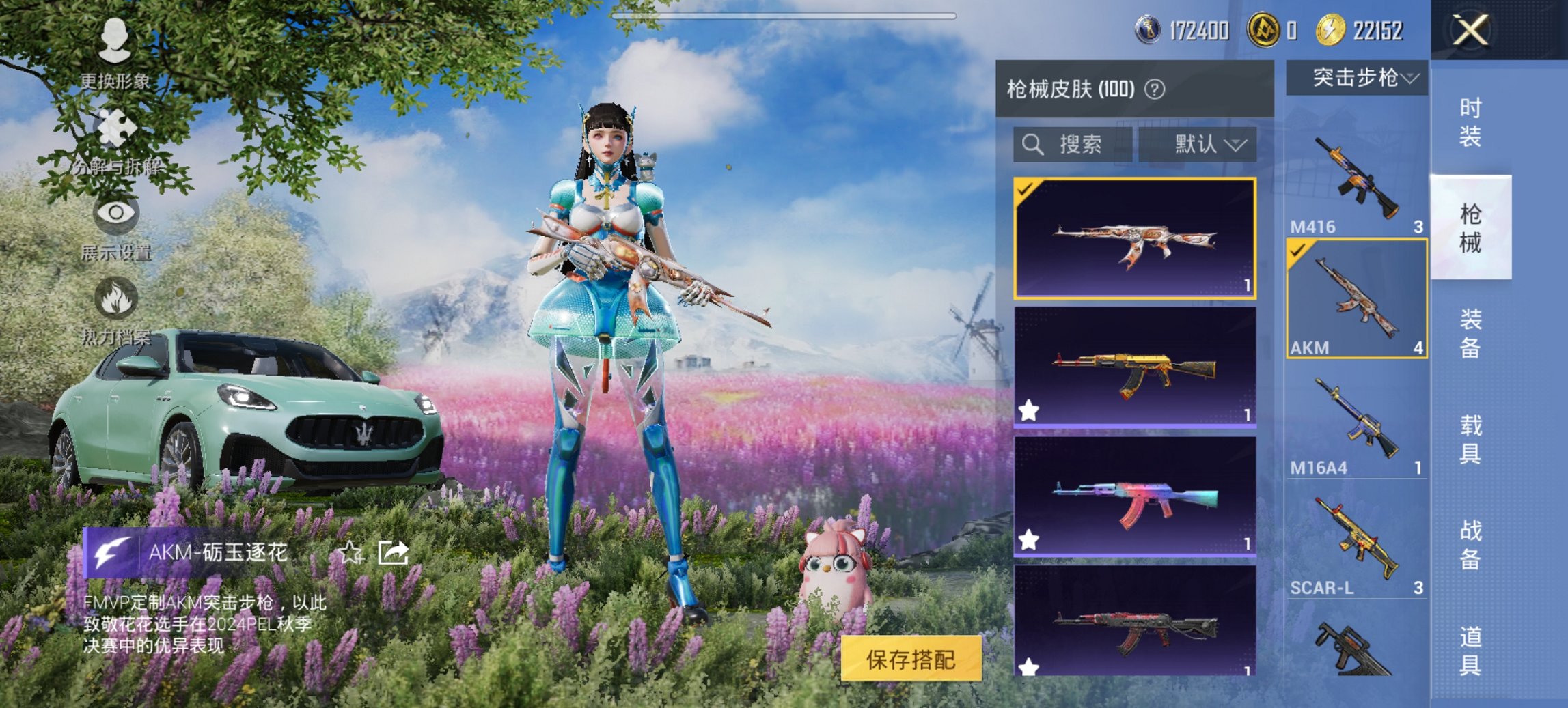 HPCMW435795和平精英账号详情图11