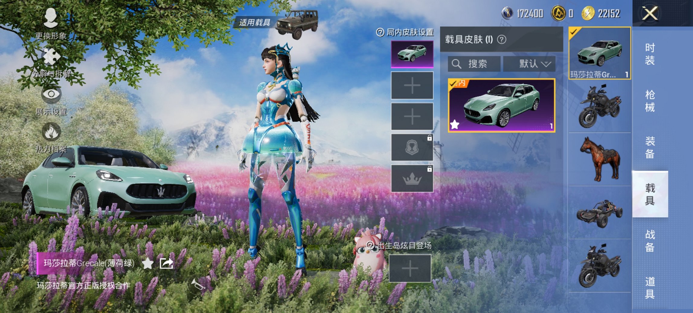 HPCMW435795和平精英账号详情图15