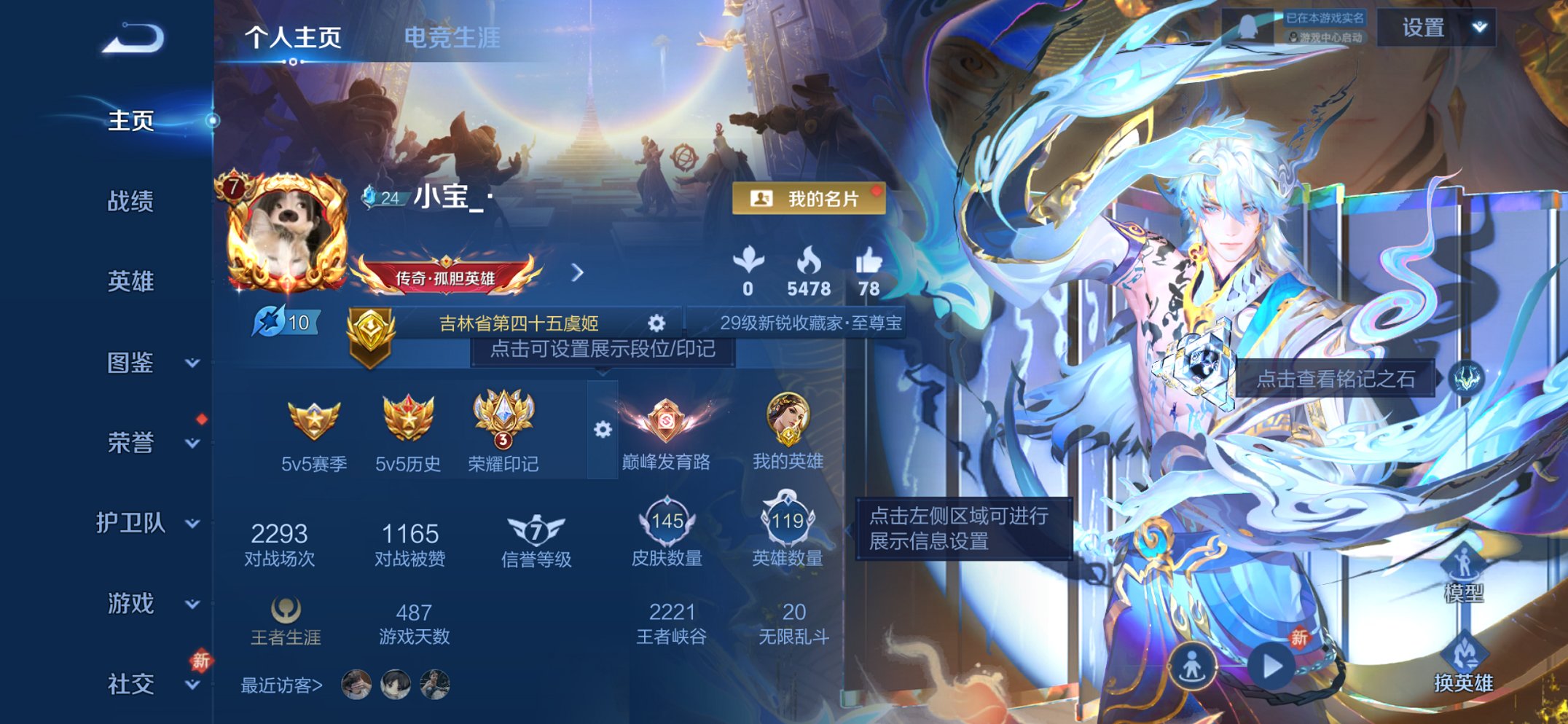 王者荣耀账号苹果QQ117英雄-145皮肤-【2金标虞姬1无双15传说1水晶九州拓一念神魔祥瑞亨通至尊宝 秒换绑不用等】