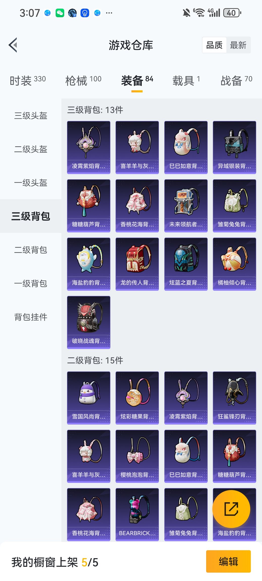 HPCMW435795和平精英账号详情图17