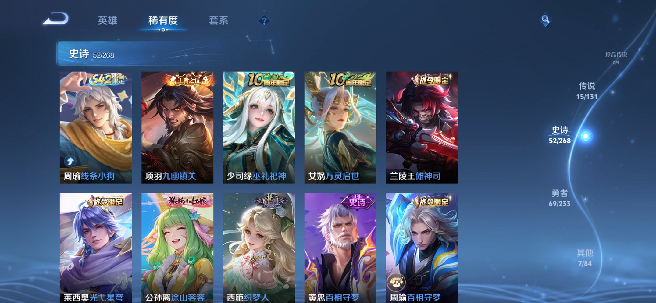 WZCMW468530王者荣耀账号详情图2 WZCMW468530王者荣耀账号详情图2