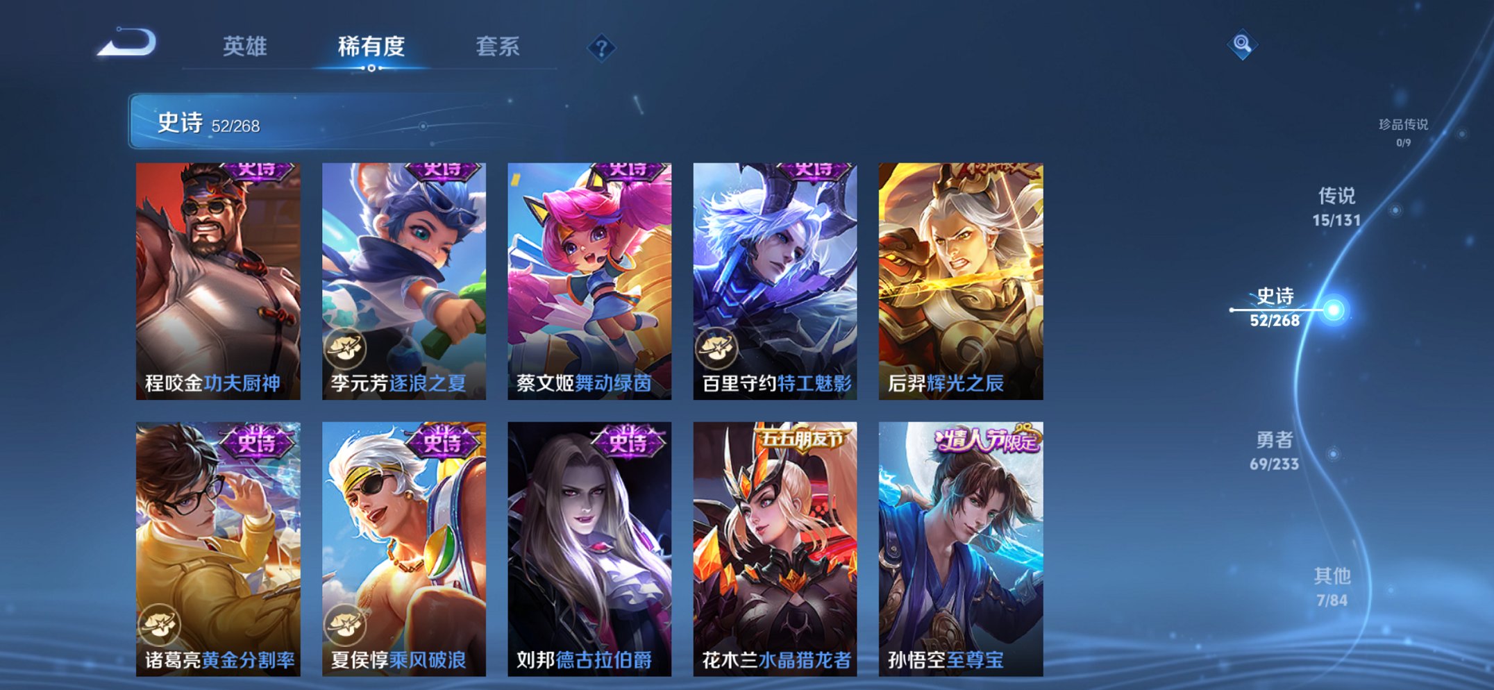 WZCMW468530王者荣耀账号详情图4 WZCMW468530王者荣耀账号详情图4