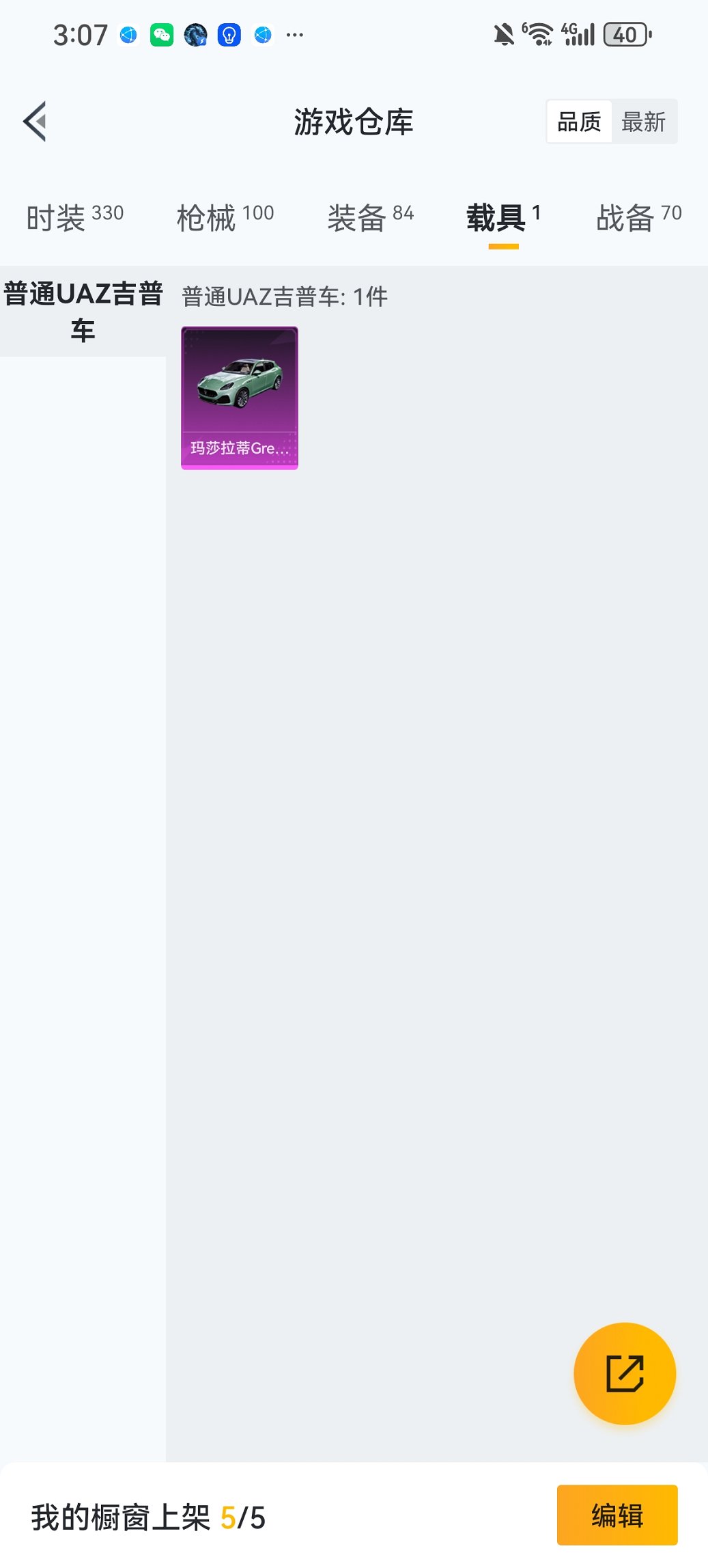 HPCMW435795和平精英账号详情图19