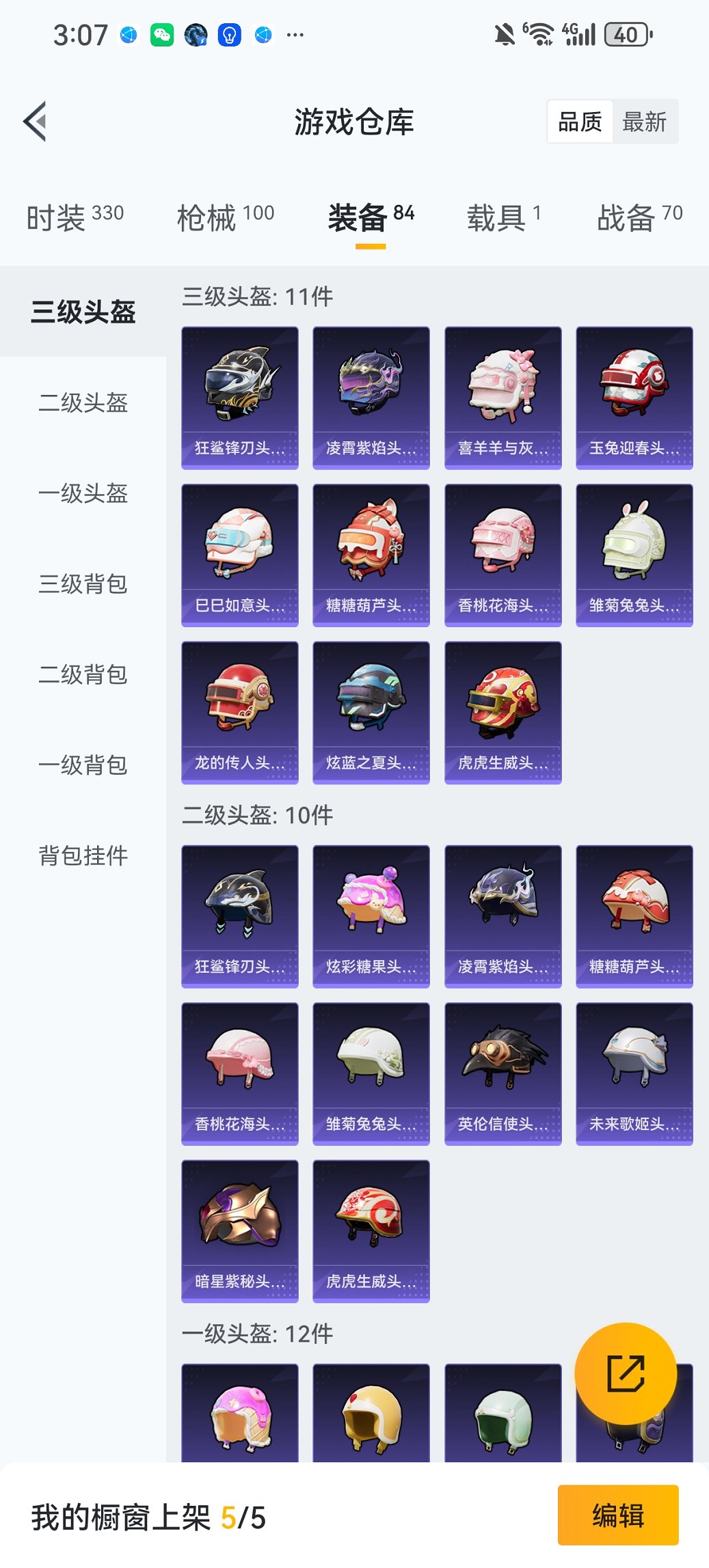 HPCMW435795和平精英账号详情图20