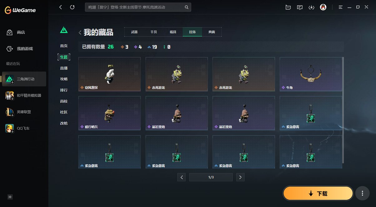 SJZCMW417879三角洲行动账号详情图2 SJZCMW417879三角洲行动账号详情图2