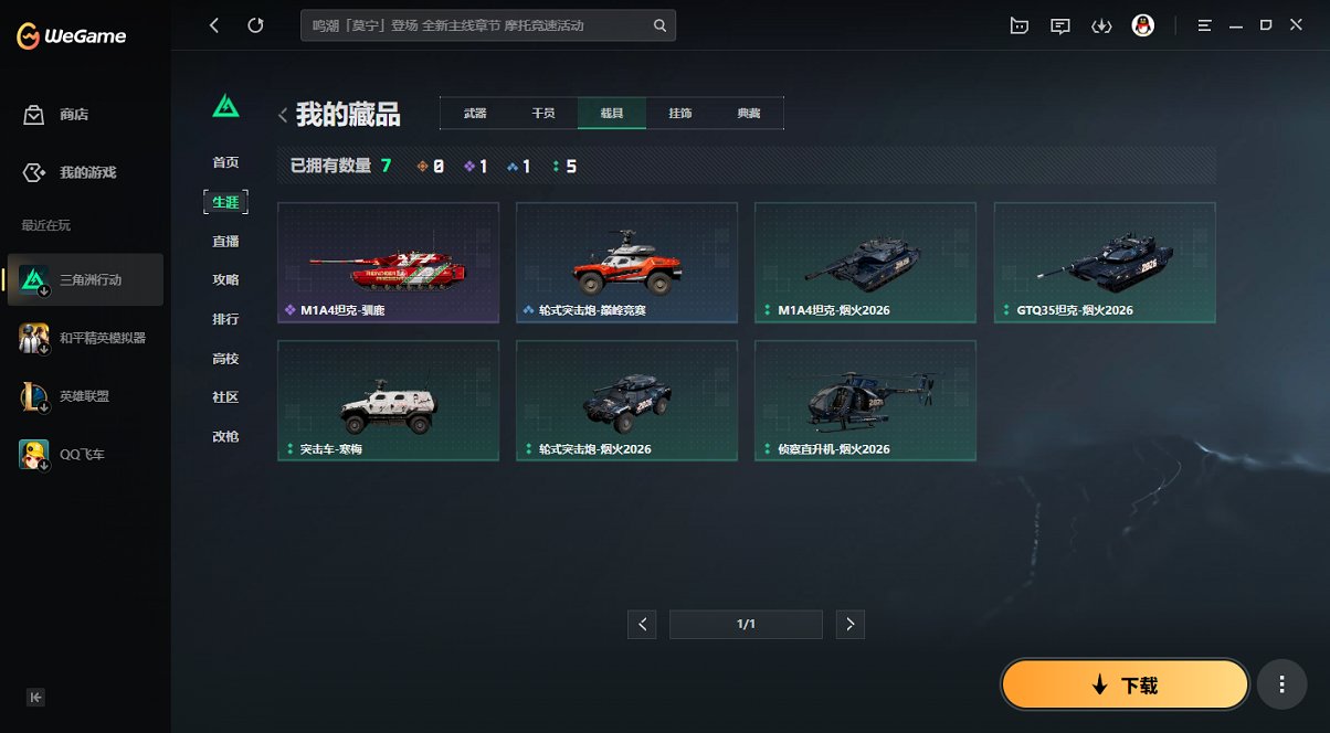 SJZCMW417879三角洲行动账号详情图3 SJZCMW417879三角洲行动账号详情图3