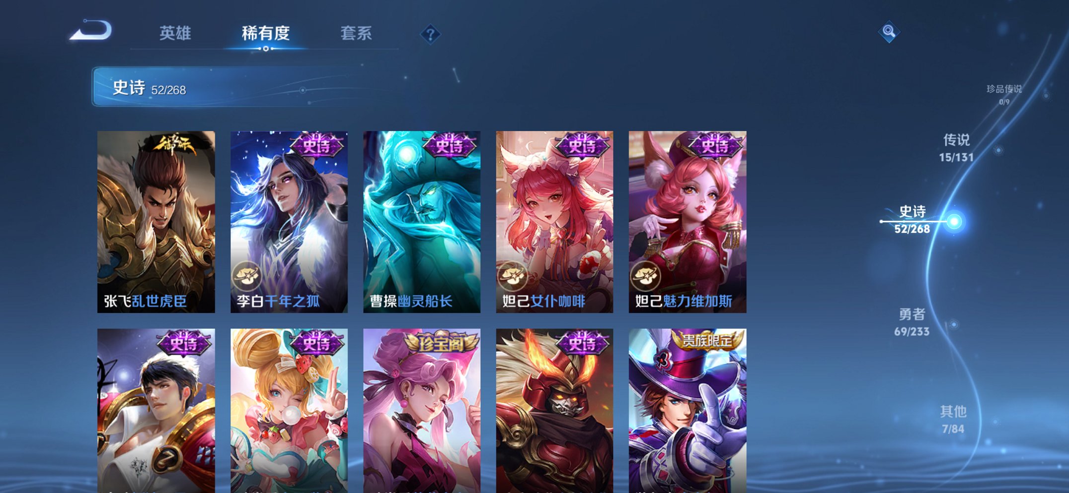 WZCMW468530王者荣耀账号详情图7 WZCMW468530王者荣耀账号详情图7