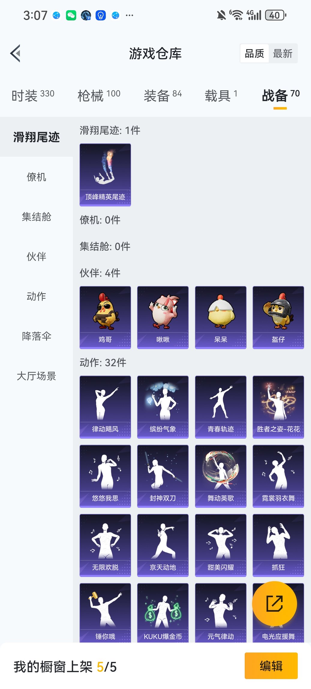 HPCMW435795和平精英账号详情图22