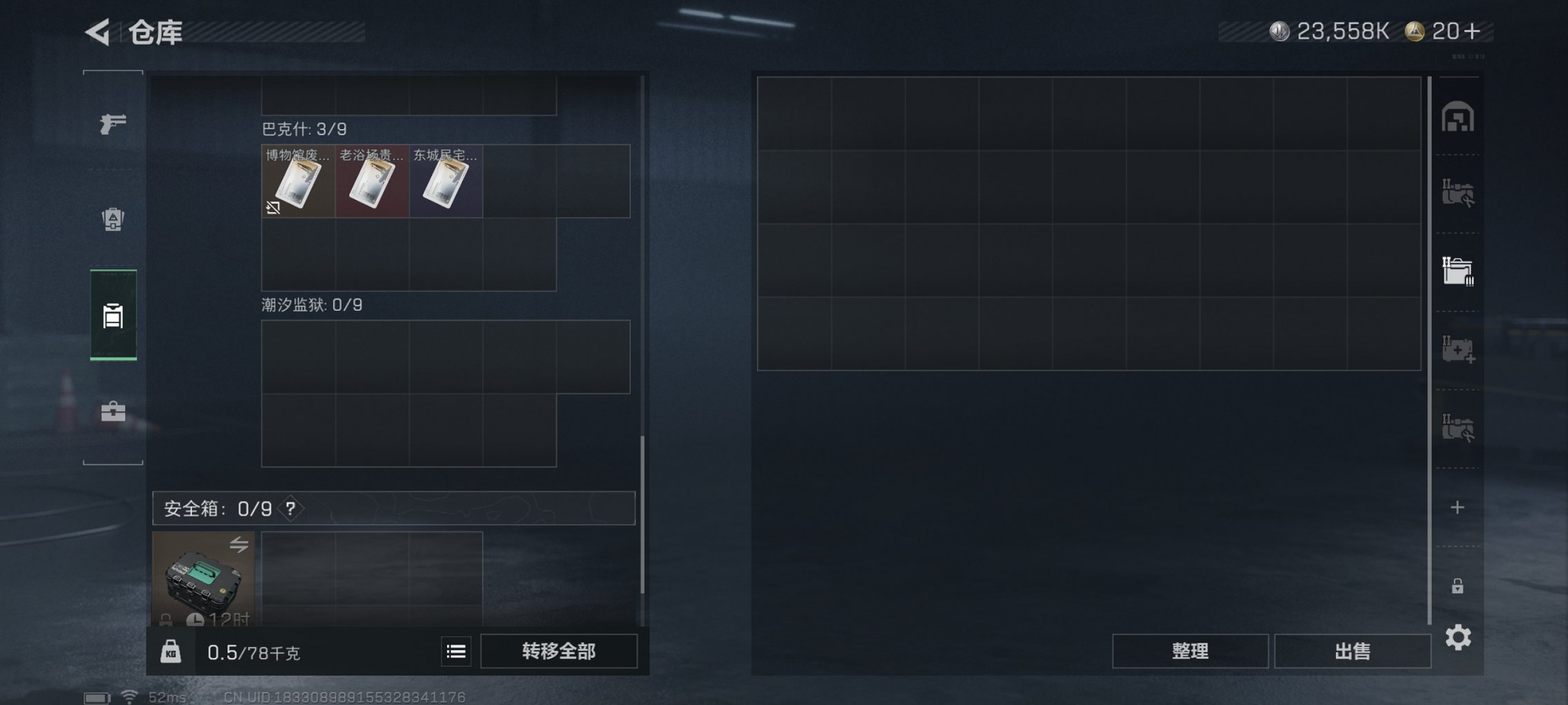 SJZCMW417879三角洲行动账号详情图4 SJZCMW417879三角洲行动账号详情图4