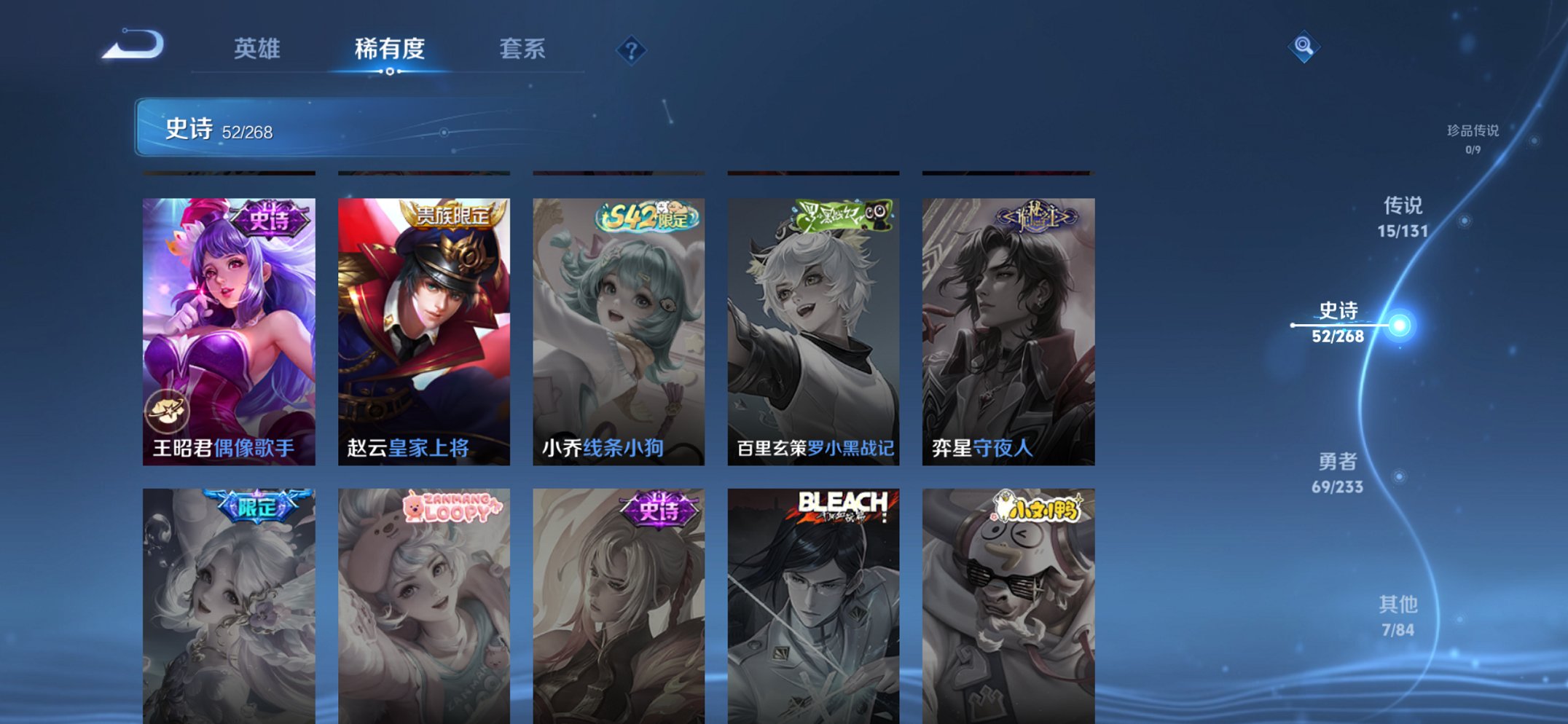 WZCMW468530王者荣耀账号详情图8 WZCMW468530王者荣耀账号详情图8